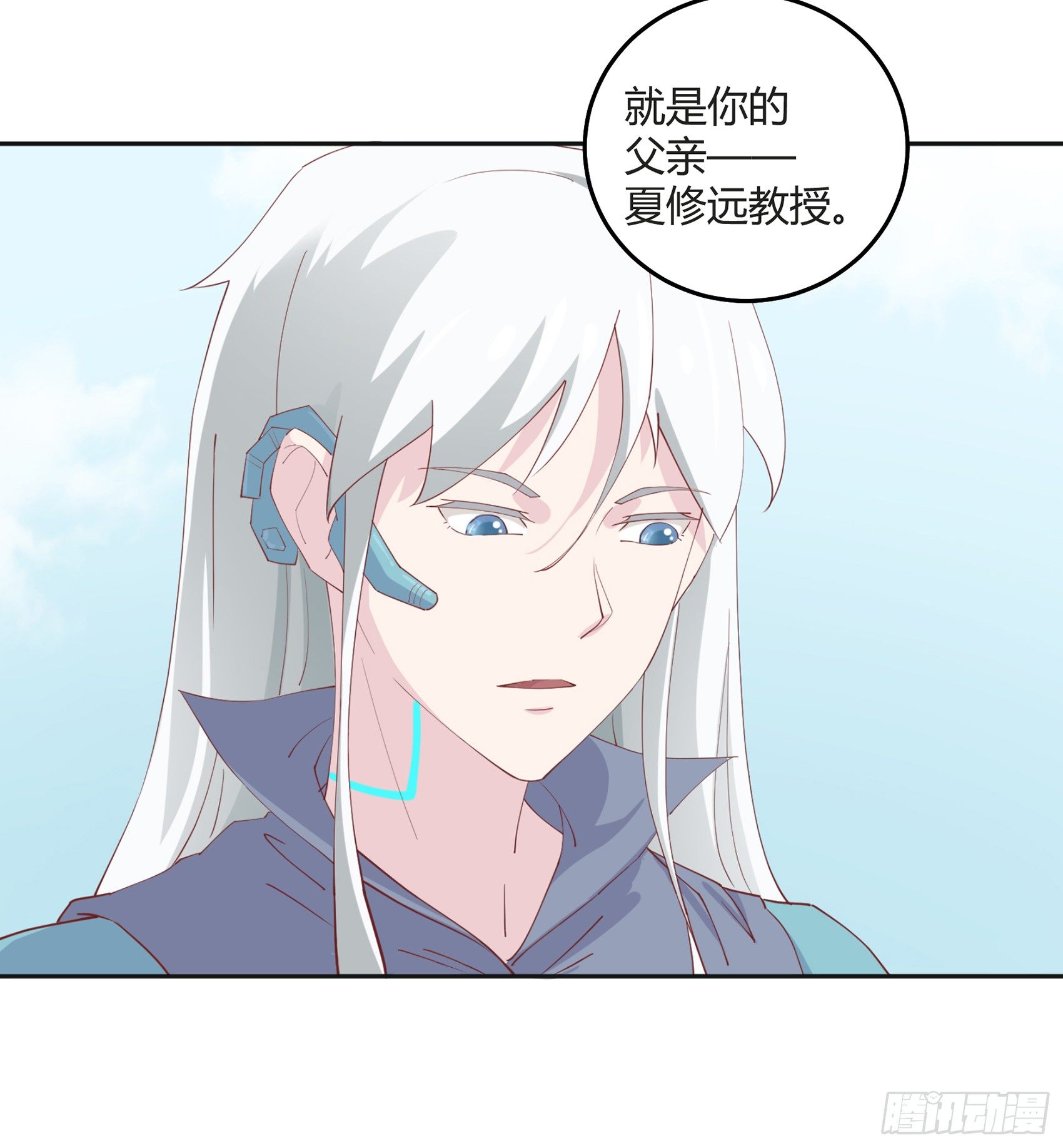 《子沐物语》第二话我叫冷月，代号02130 第21页