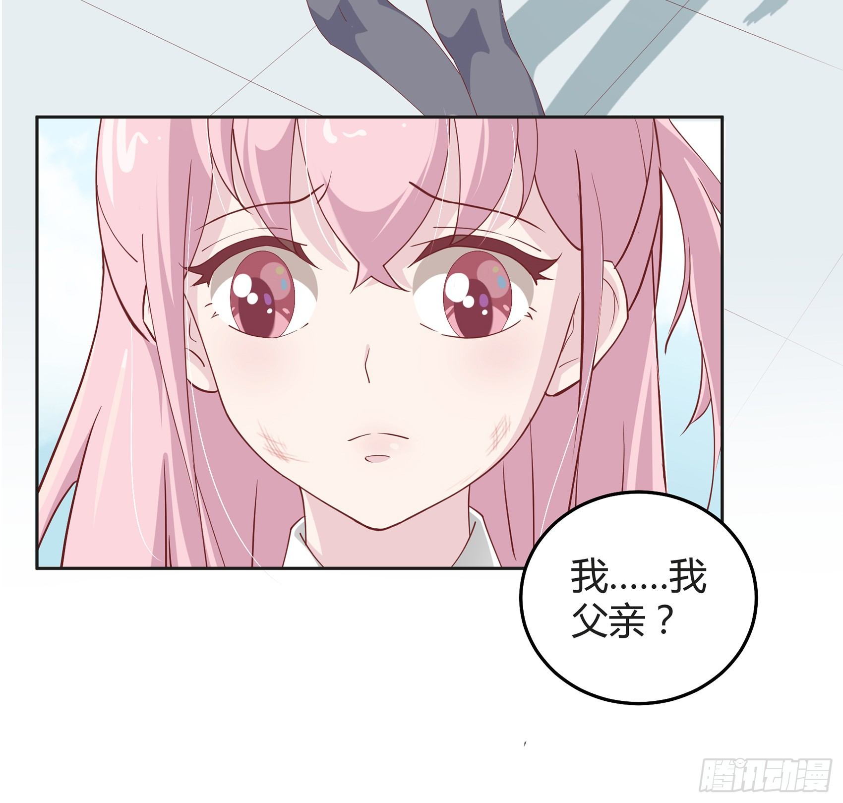 《子沐物语》第二话我叫冷月，代号02130 第24页