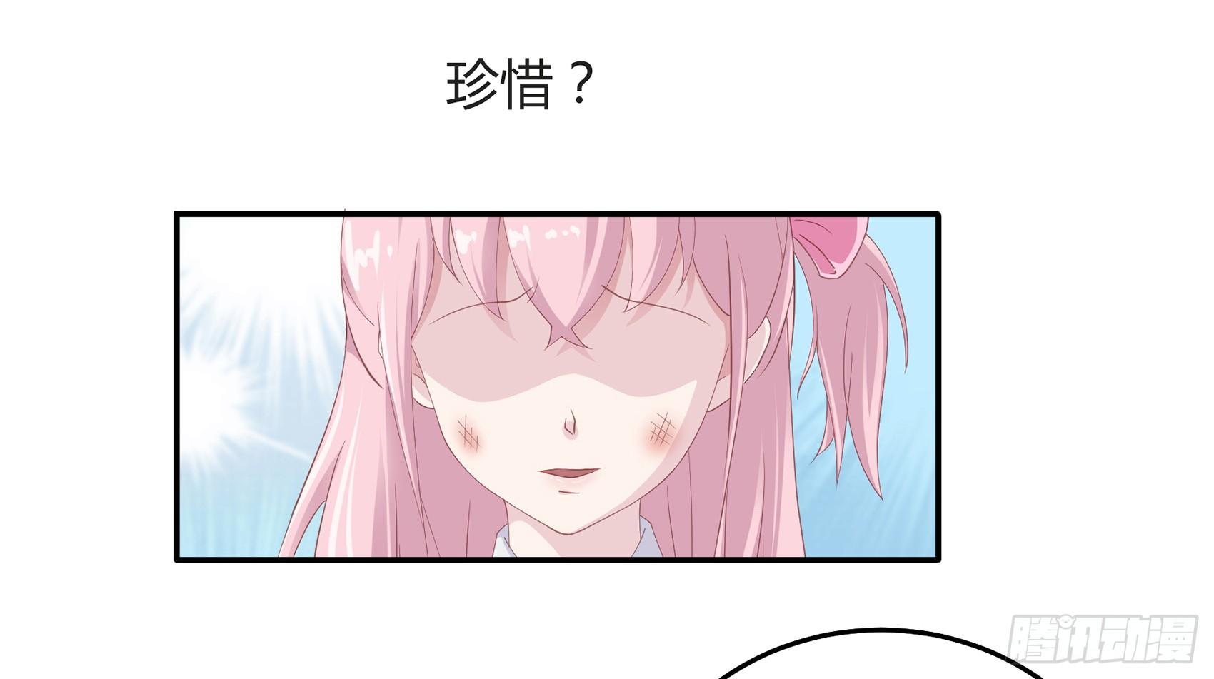 《子沐物语》第二话我叫冷月，代号02130 第28页