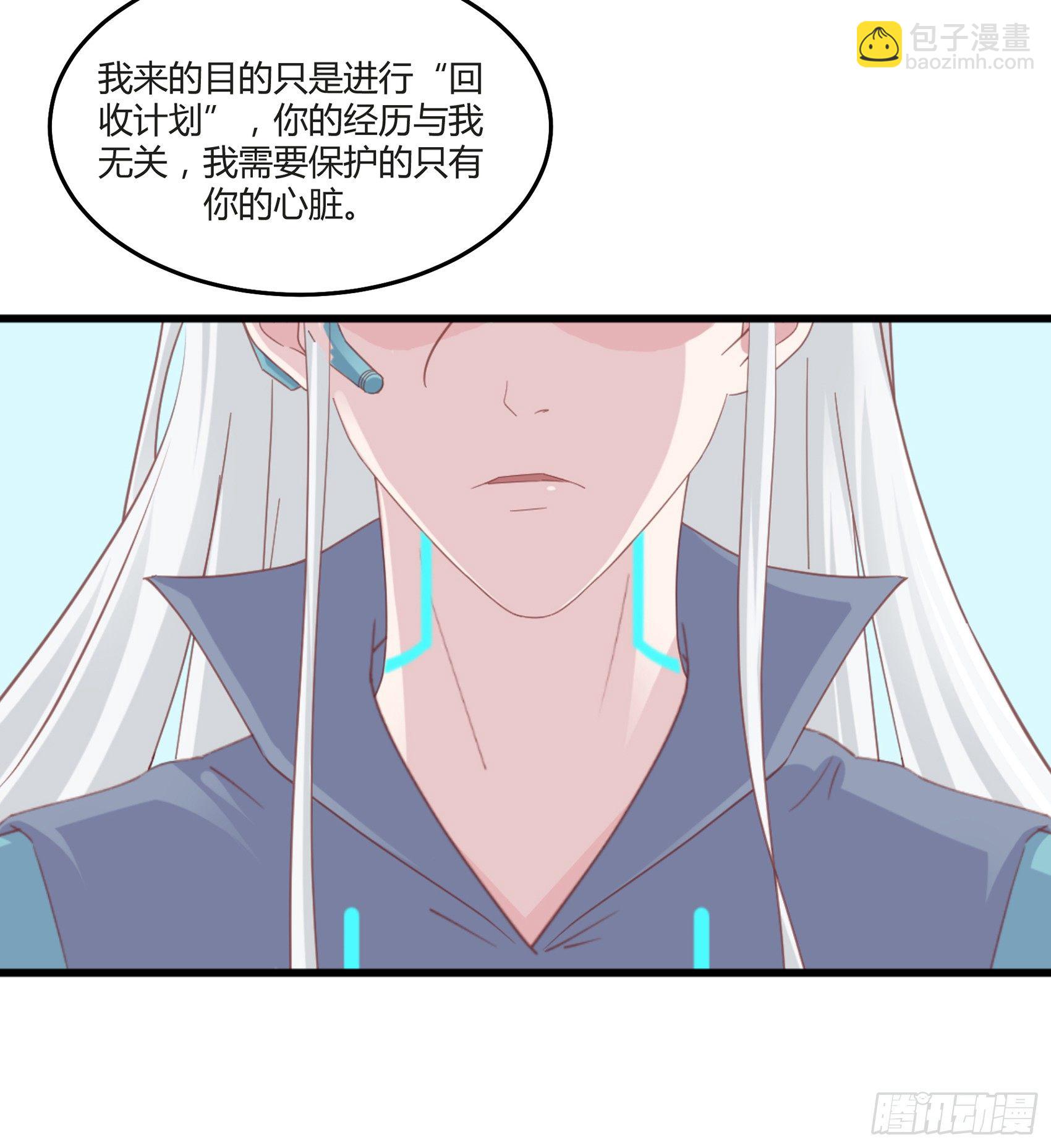《子沐物语》第二话我叫冷月，代号02130 第30页