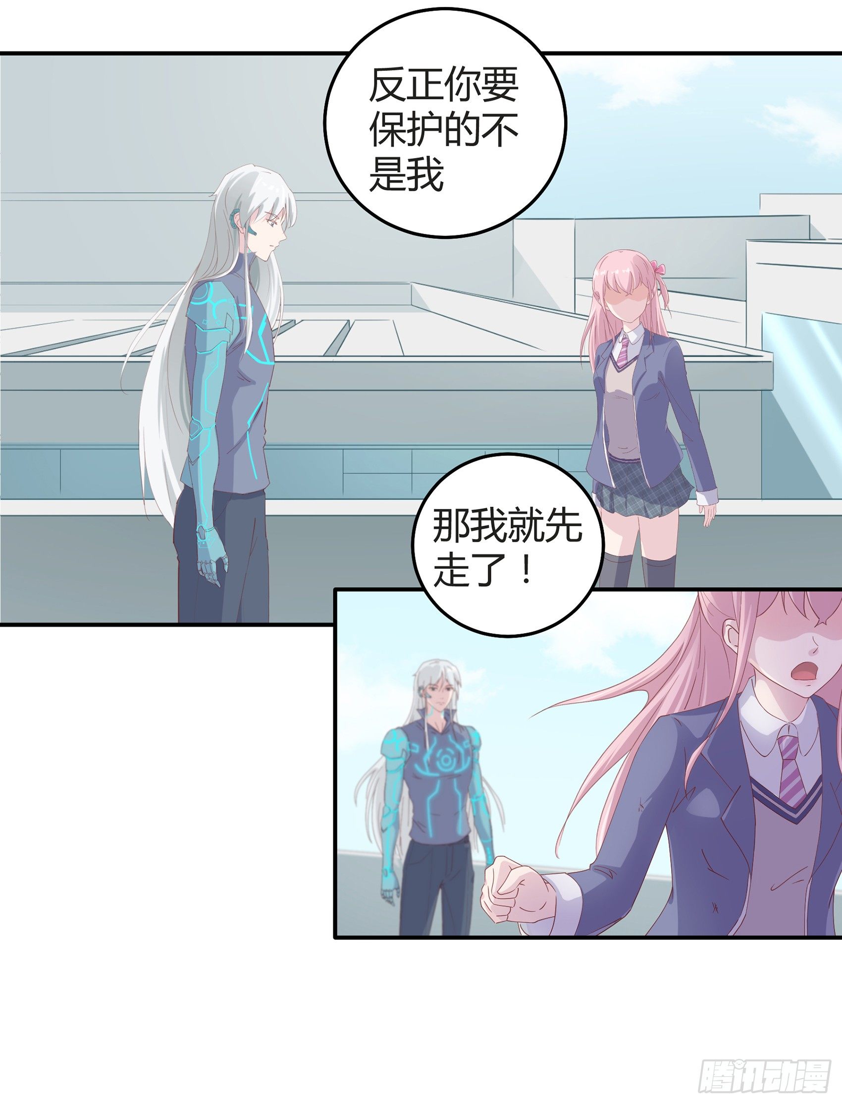 《子沐物语》第二话我叫冷月，代号02130 第33页