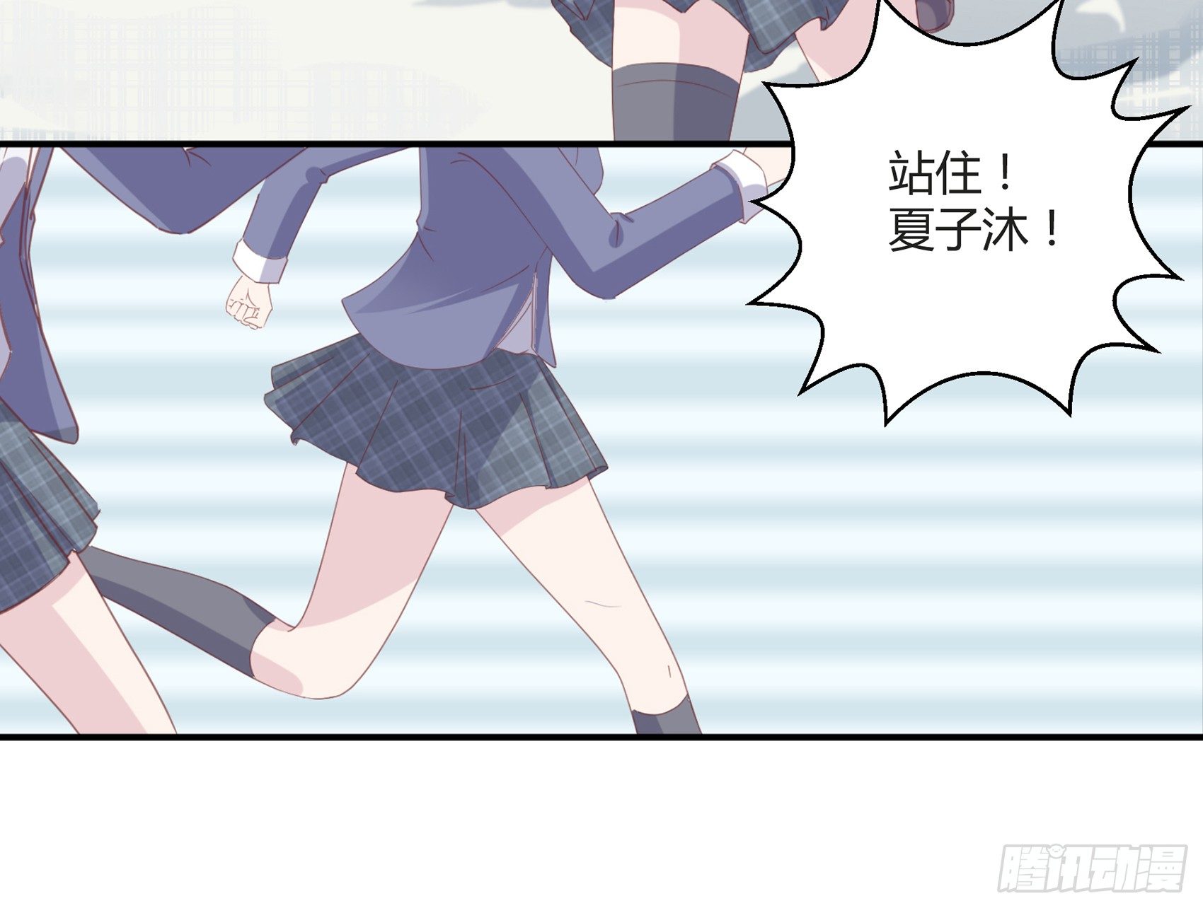 《子沐物语》第二话我叫冷月，代号02130 第40页