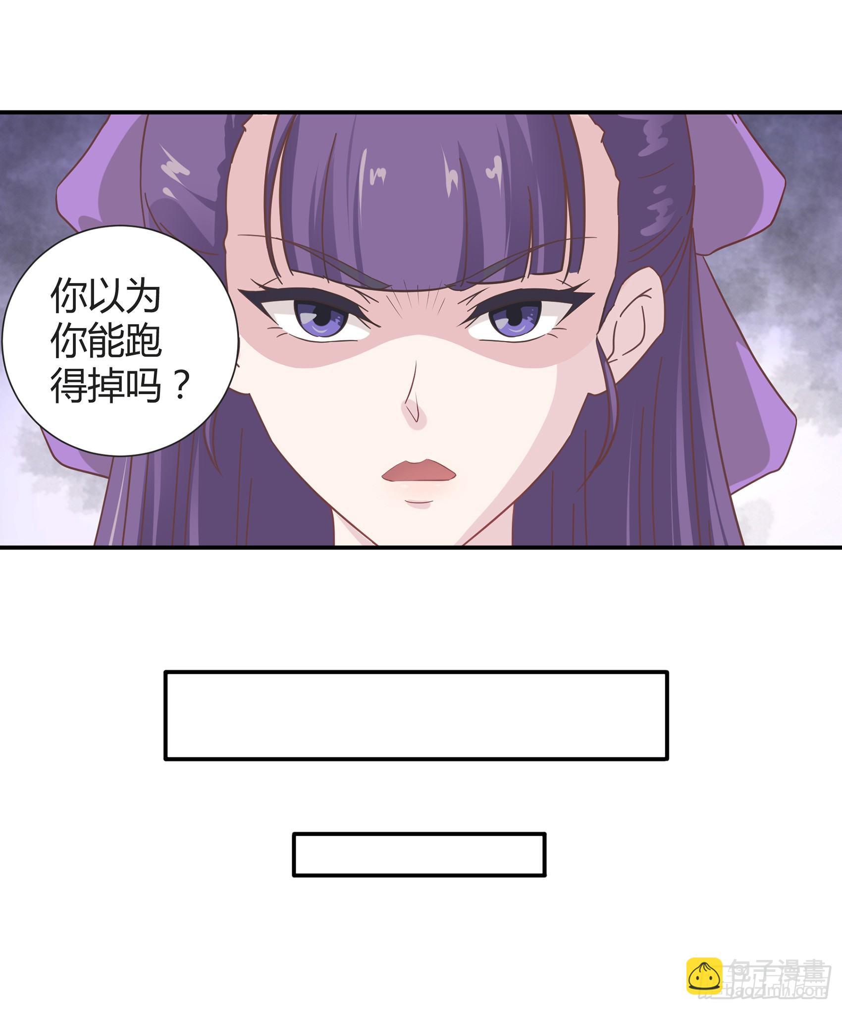 《子沐物语》第二话我叫冷月，代号02130 第41页