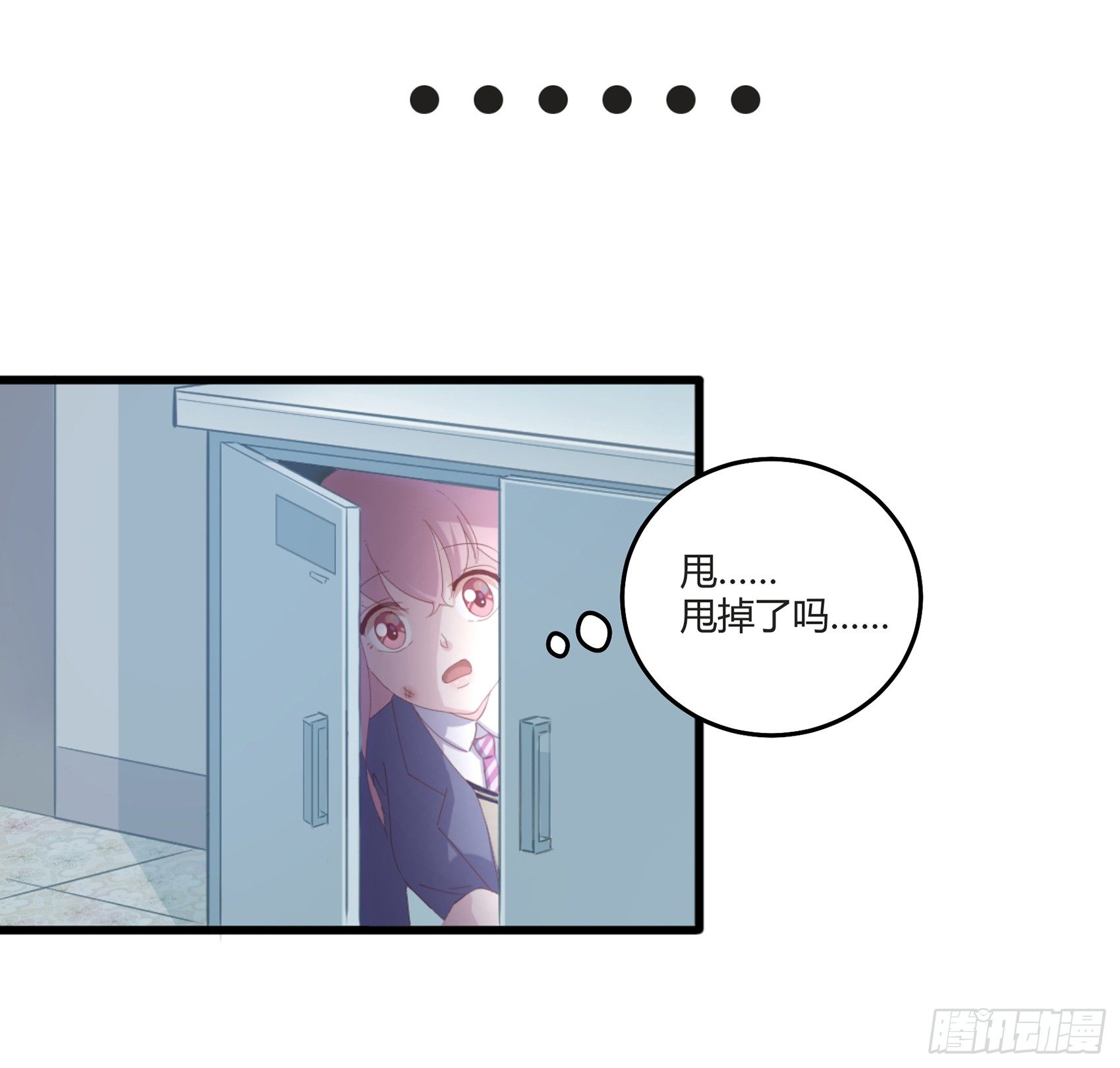 《子沐物语》第二话我叫冷月，代号02130 第44页