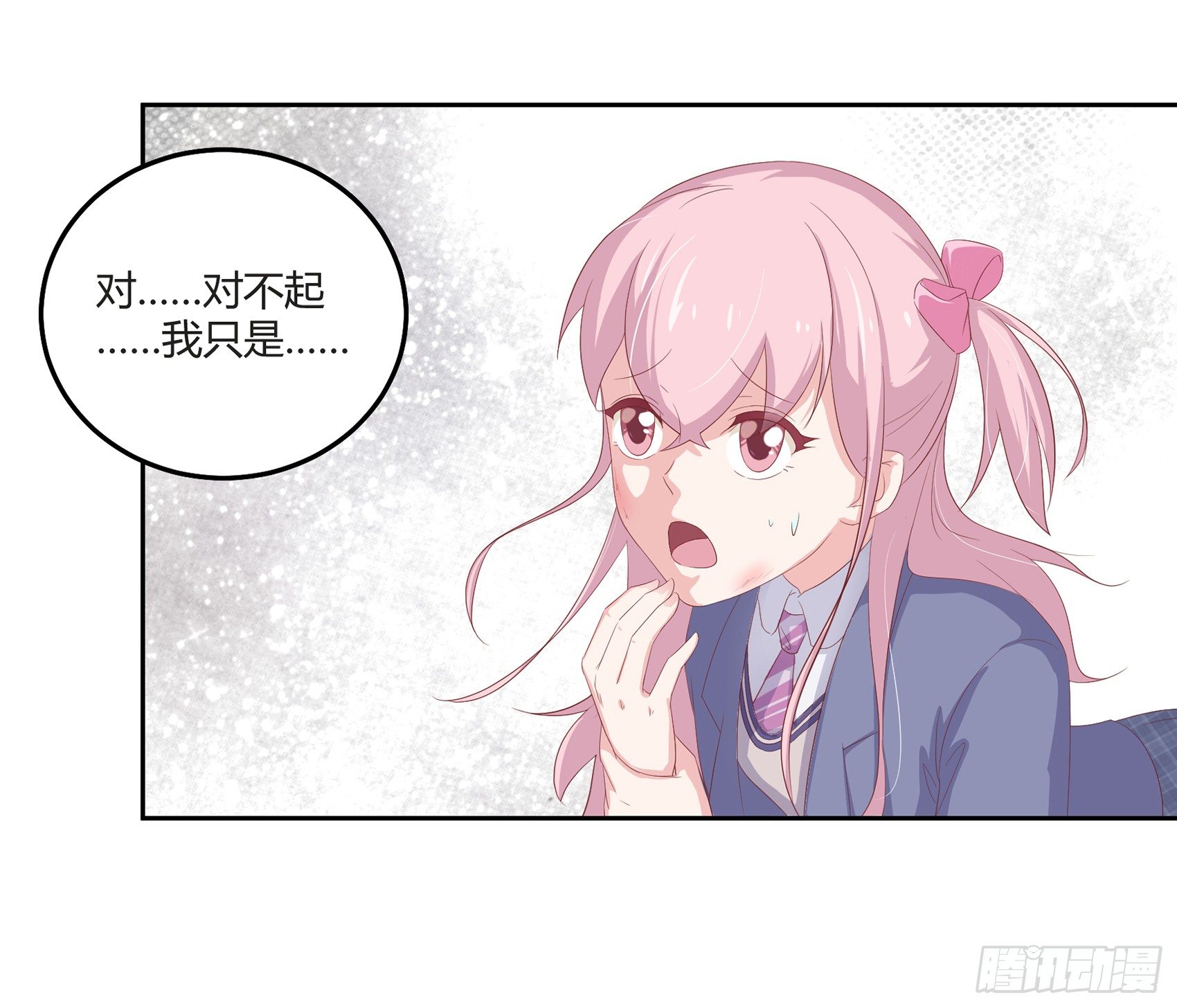 《子沐物语》第二话我叫冷月，代号02130 第49页