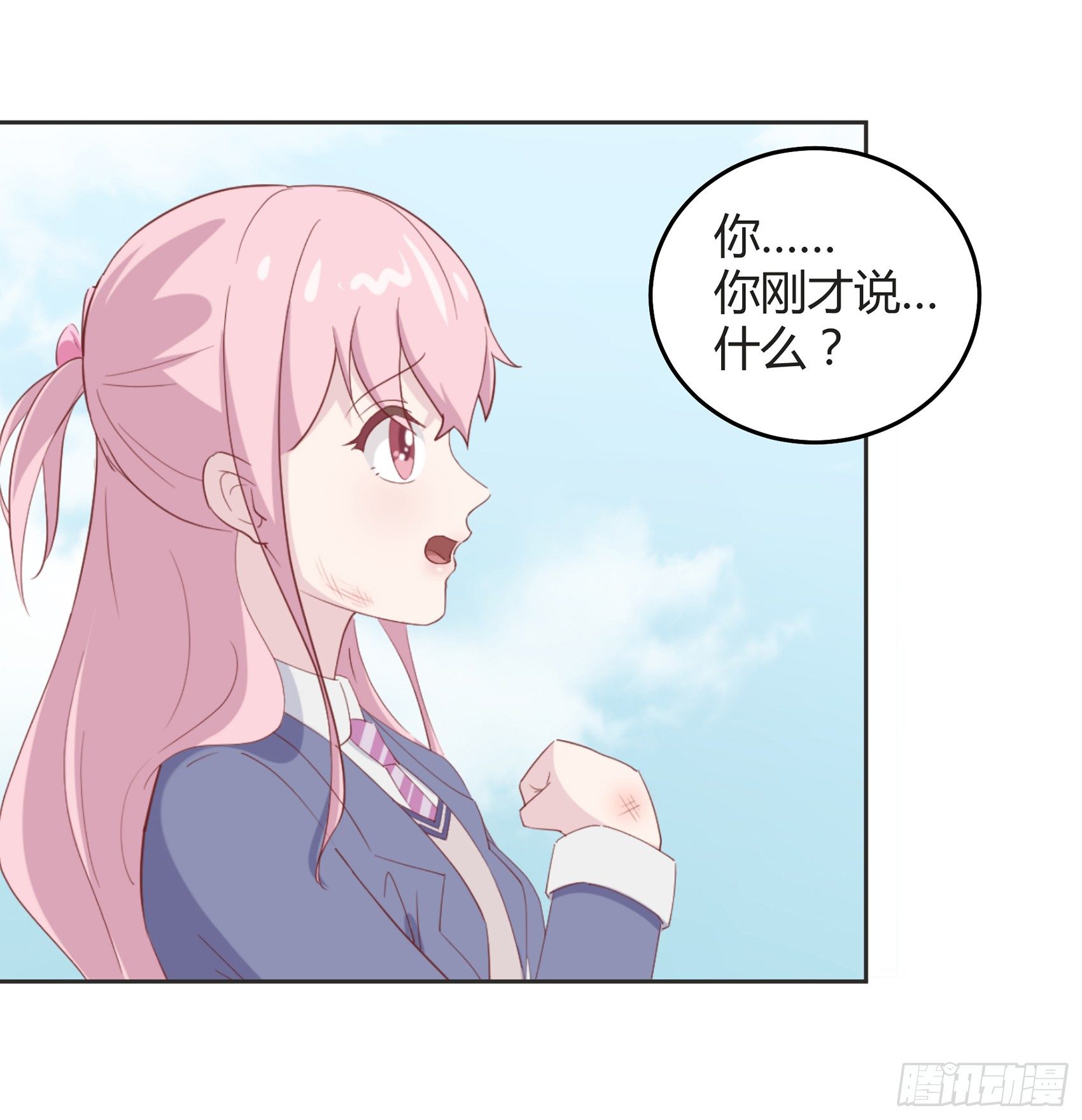 《子沐物语》第二话我叫冷月，代号02130 第4页
