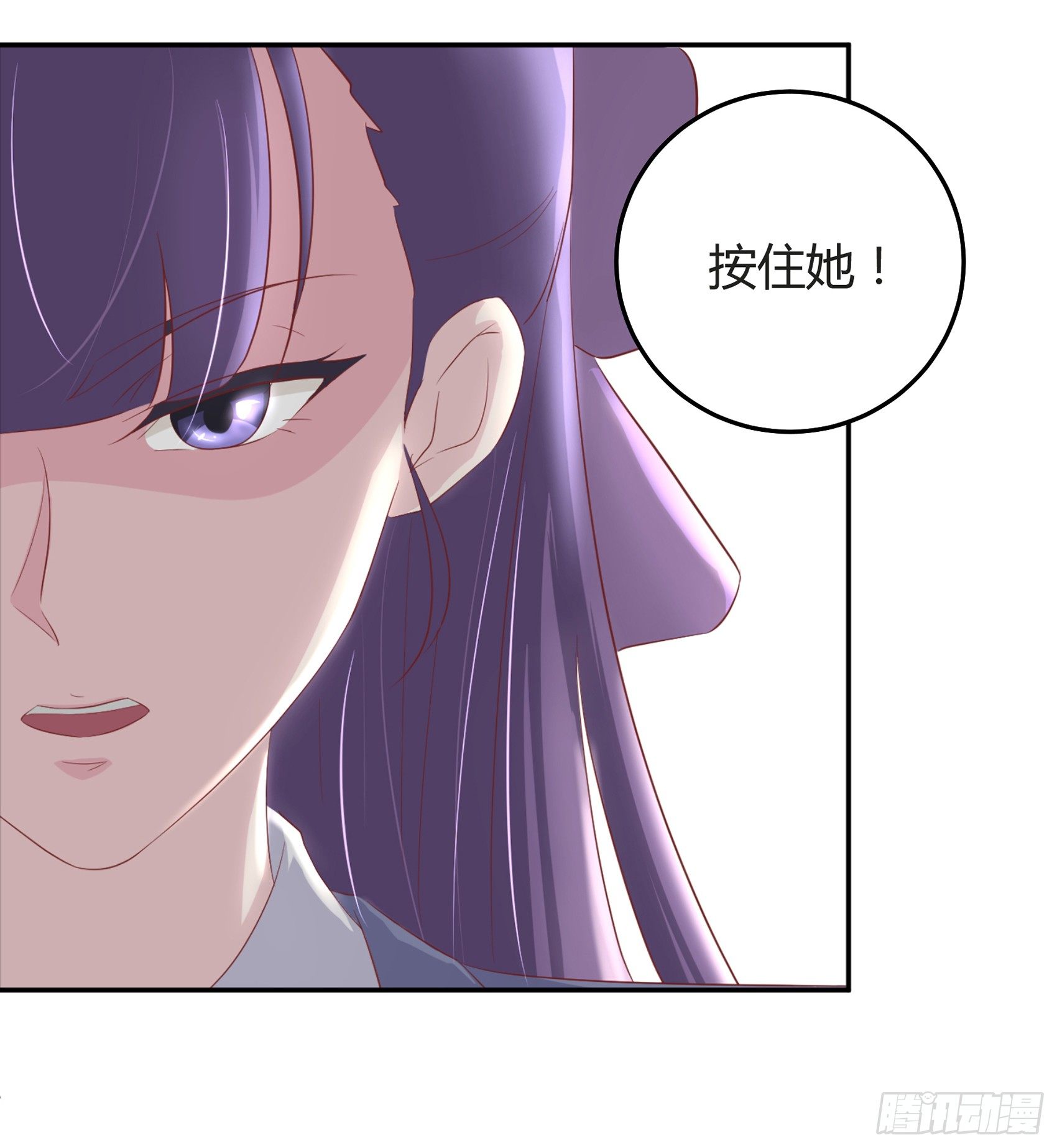 《子沐物语》第二话我叫冷月，代号02130 第50页