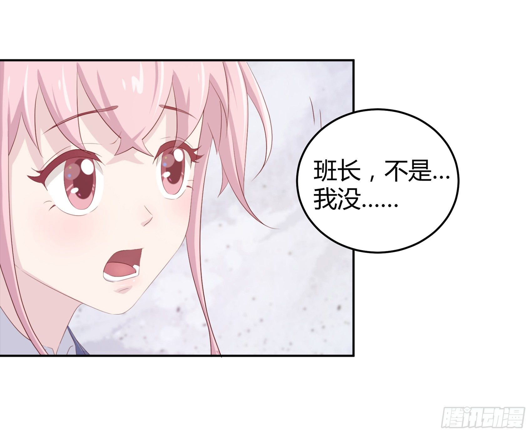 《子沐物语》第五话告诉我该怎么做 第12页