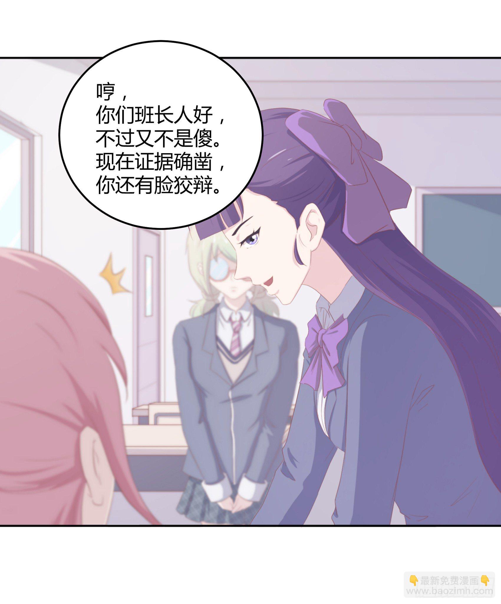 《子沐物语》第五话告诉我该怎么做 第13页