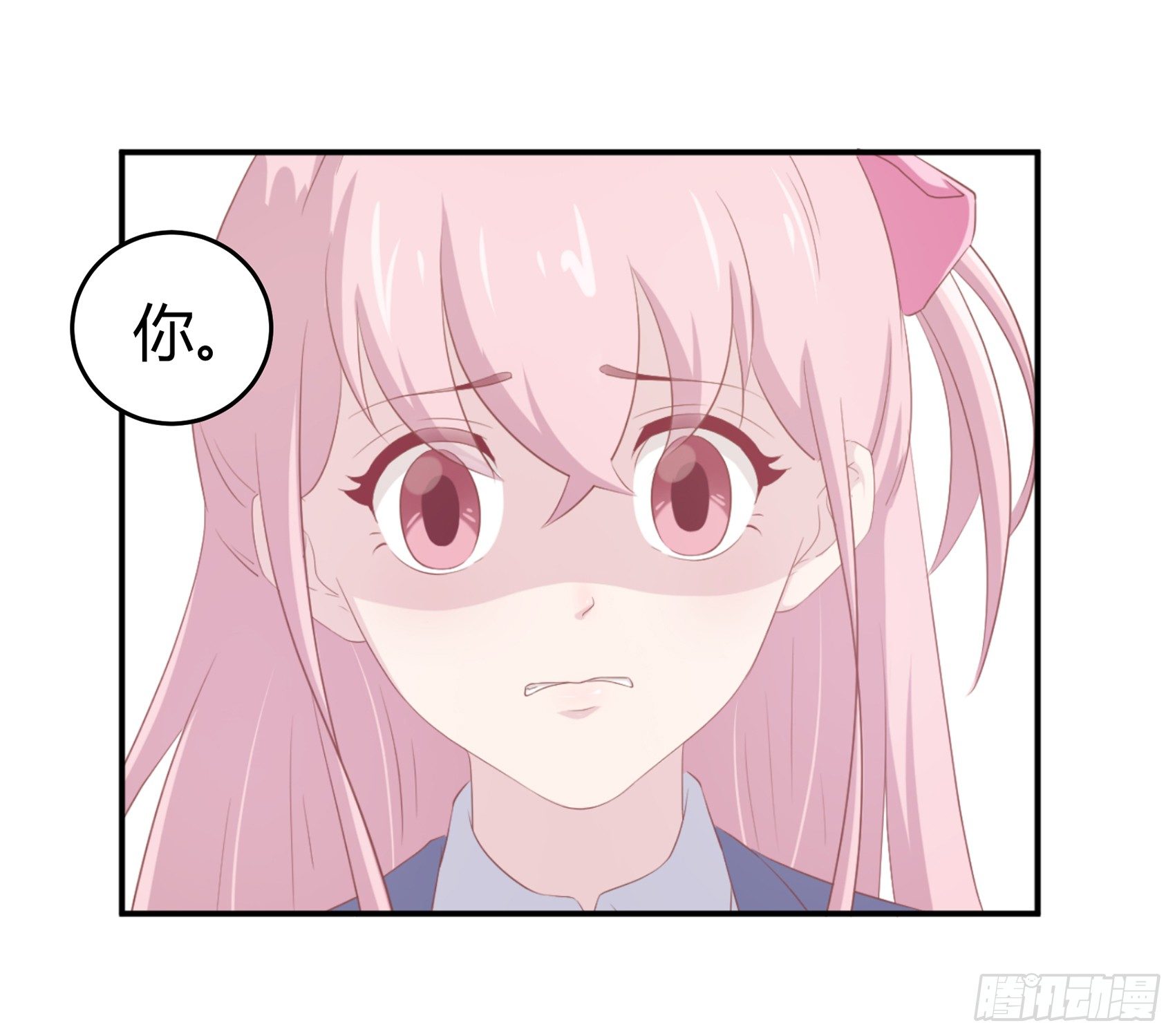 《子沐物语》第五话告诉我该怎么做 第14页