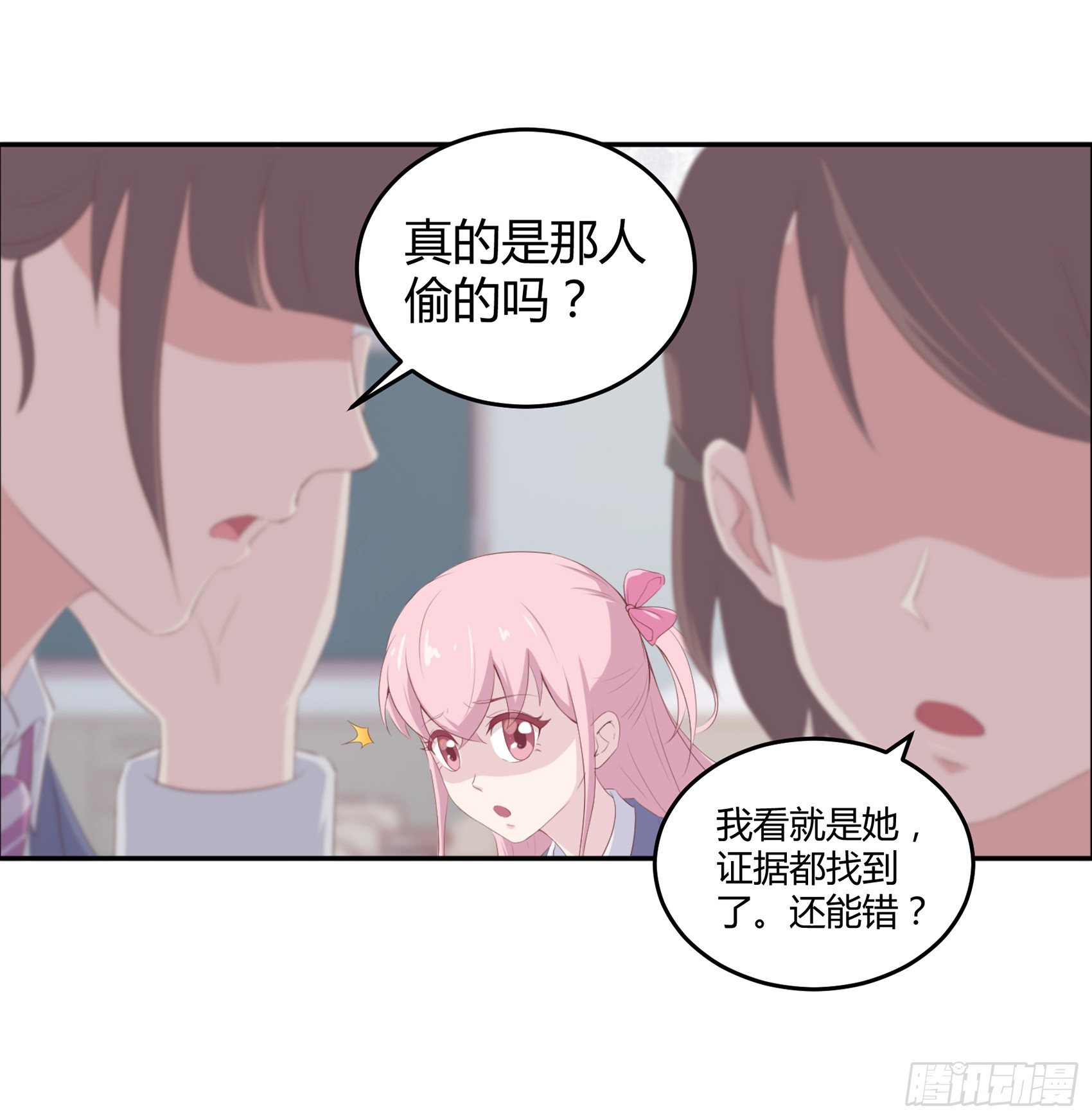 《子沐物语》第五话告诉我该怎么做 第15页