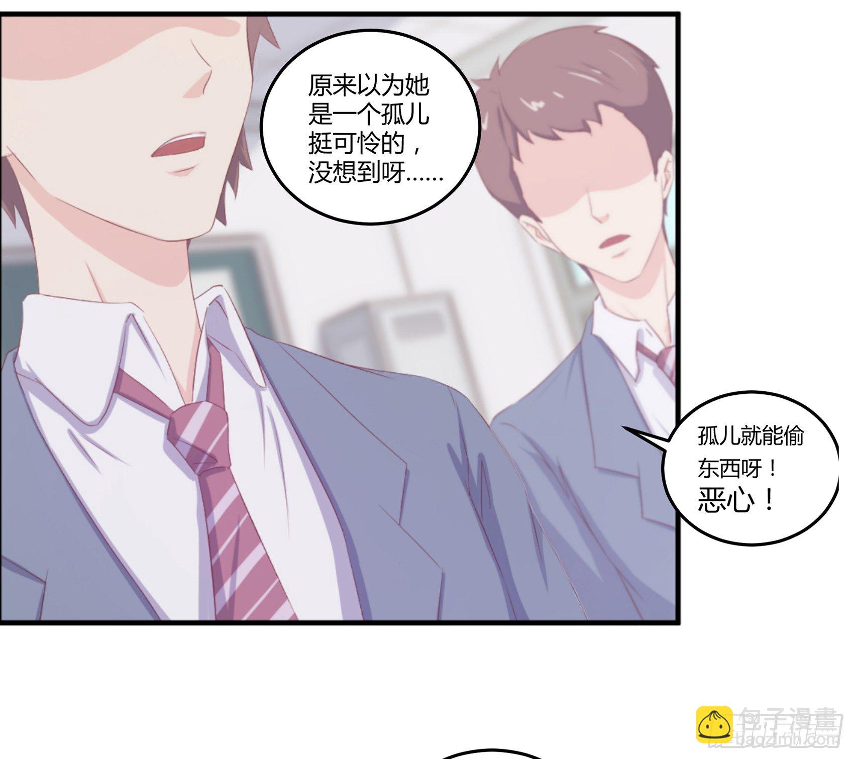 《子沐物语》第五话告诉我该怎么做 第16页