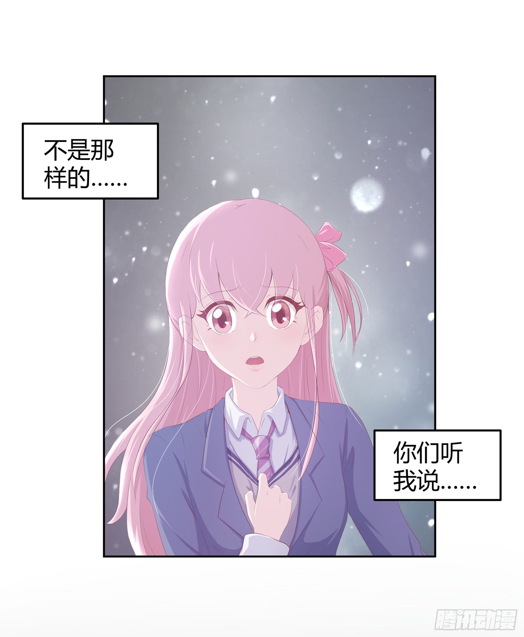 《子沐物语》第五话告诉我该怎么做 第18页