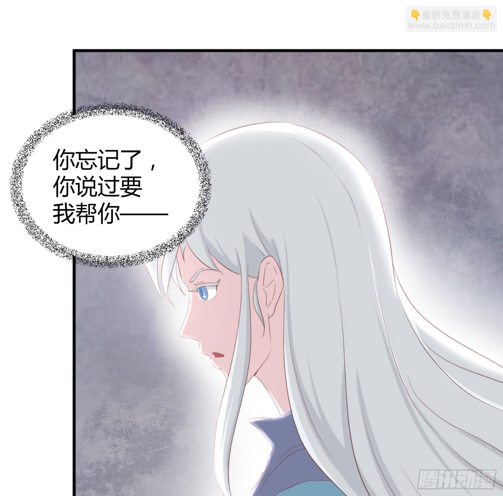《子沐物语》第五话告诉我该怎么做 第23页