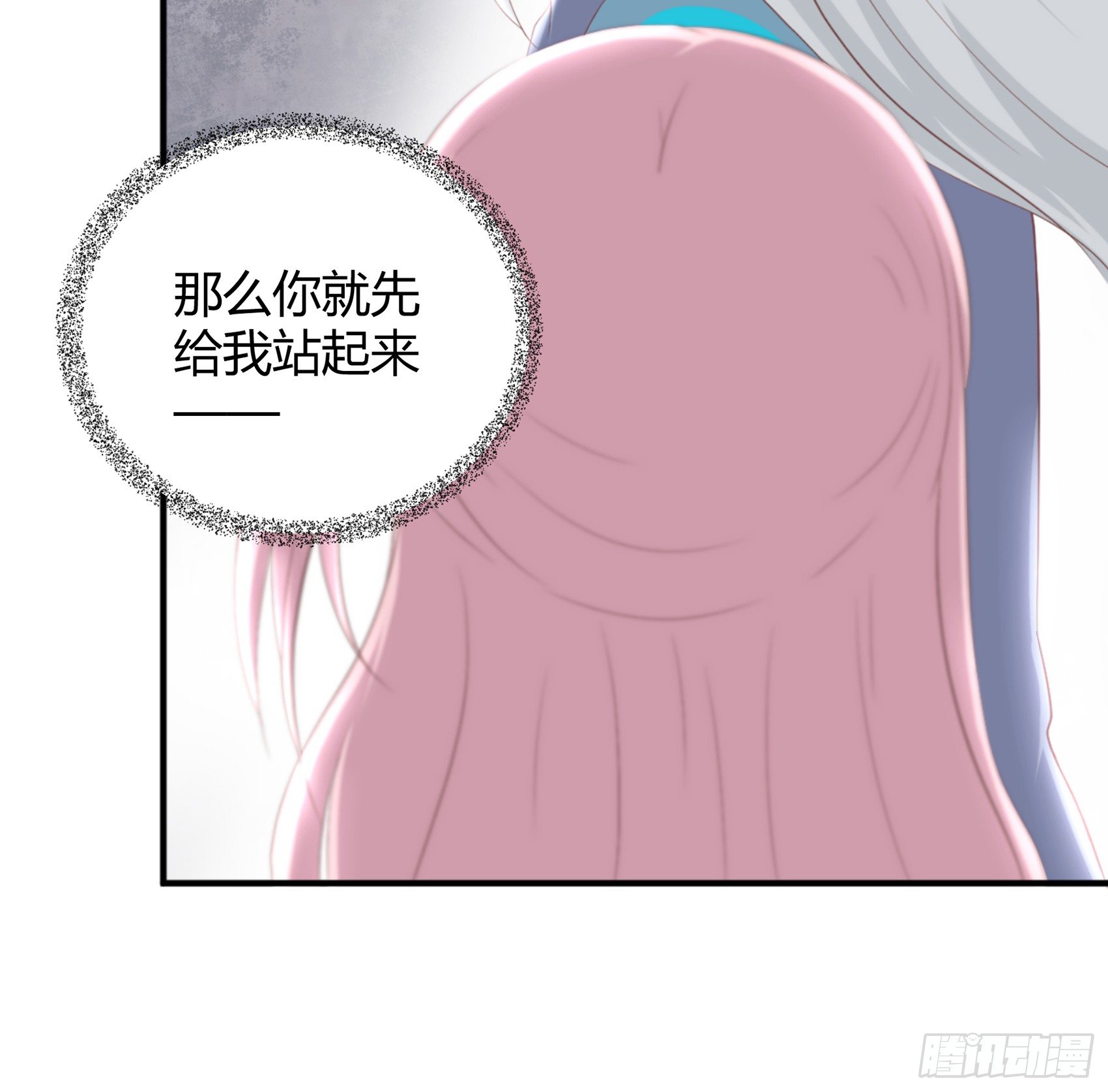 《子沐物语》第五话告诉我该怎么做 第24页