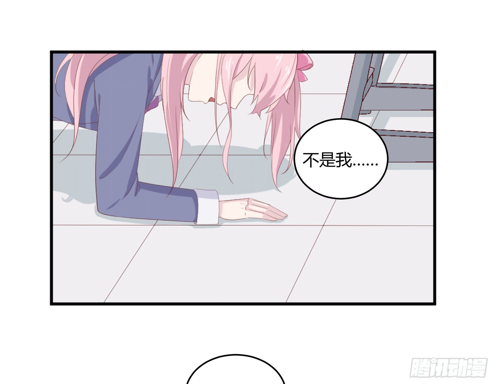《子沐物语》第五话告诉我该怎么做 第29页