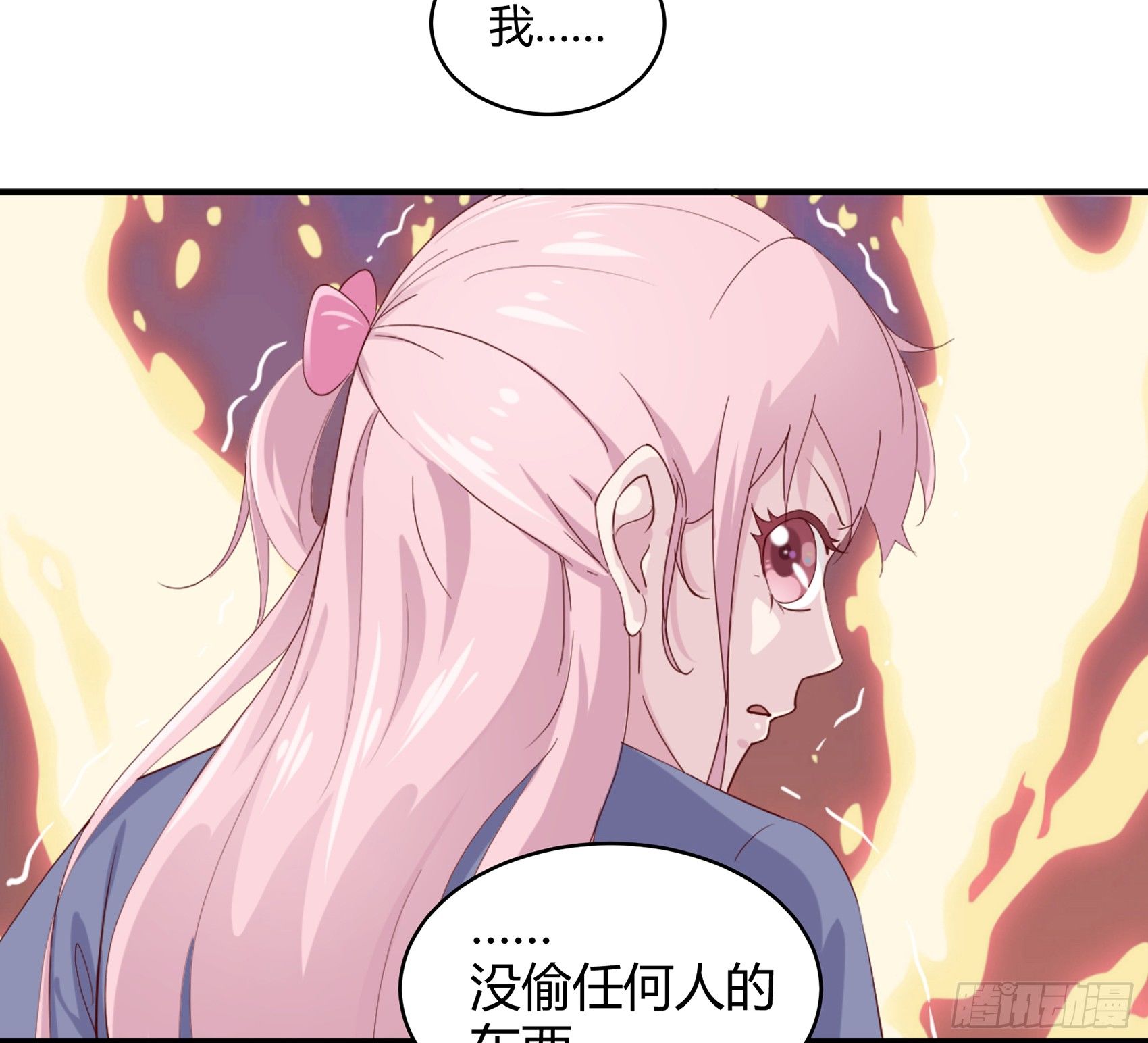 《子沐物语》第五话告诉我该怎么做 第30页
