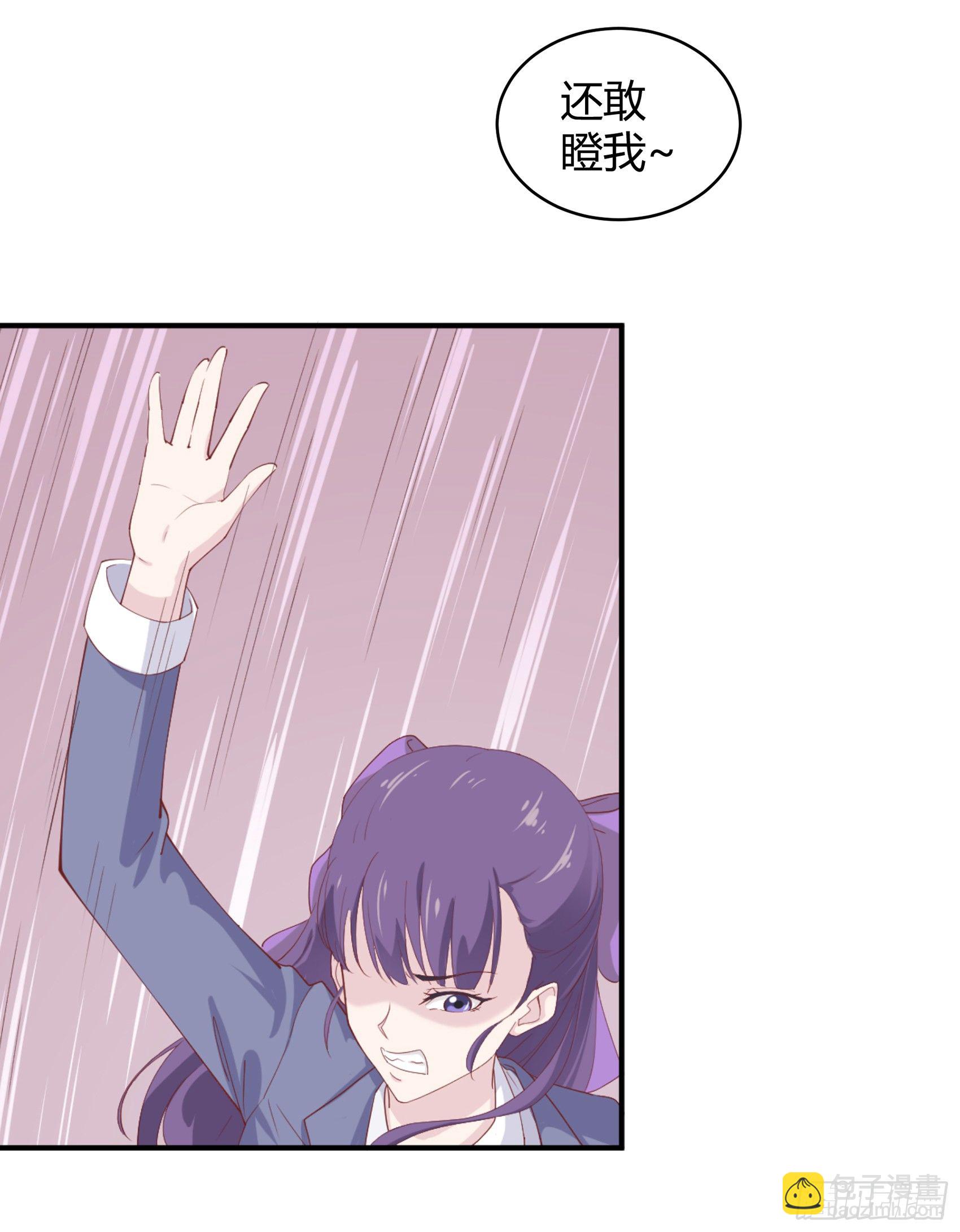 《子沐物语》第五话告诉我该怎么做 第32页