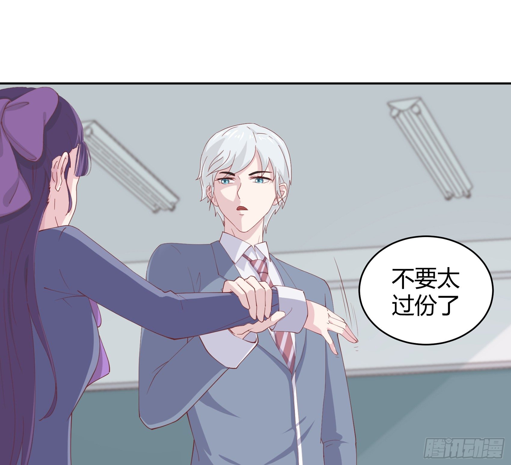 《子沐物语》第五话告诉我该怎么做 第33页