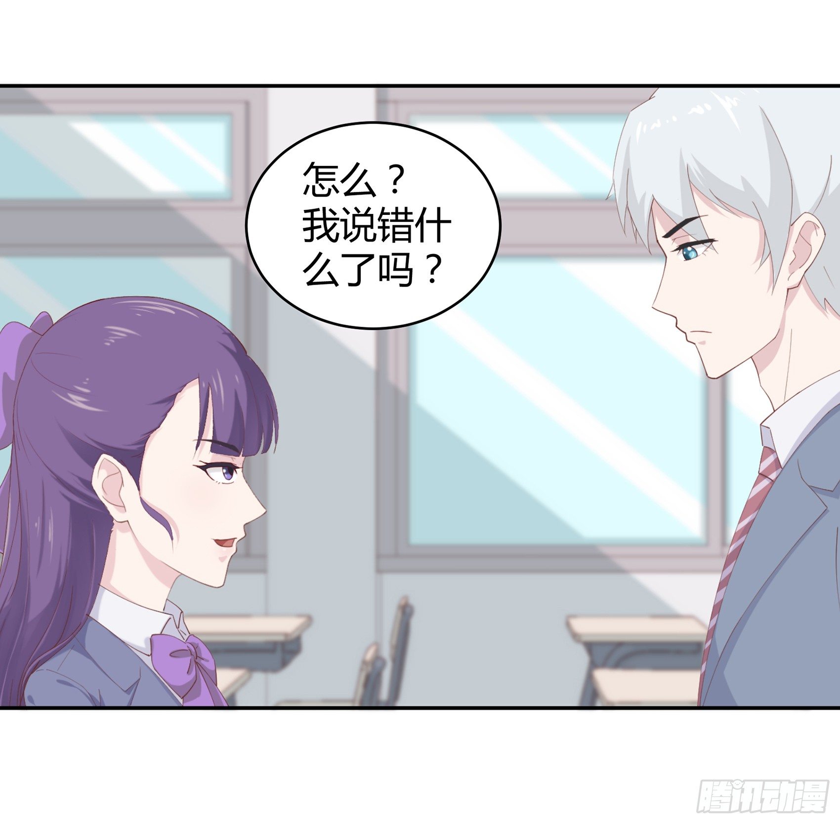 《子沐物语》第五话告诉我该怎么做 第36页