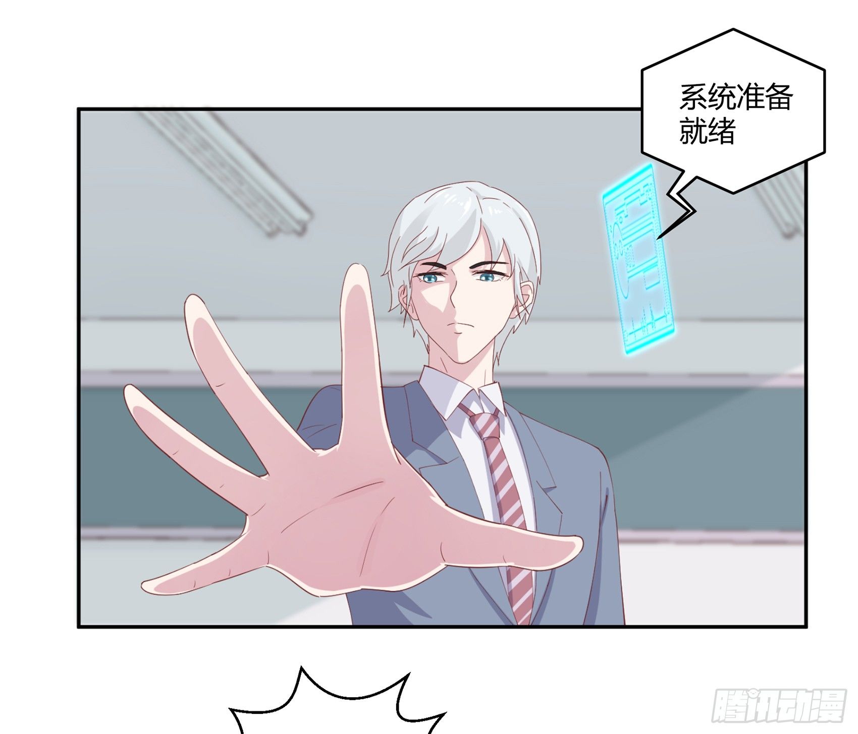 《子沐物语》第五话告诉我该怎么做 第37页