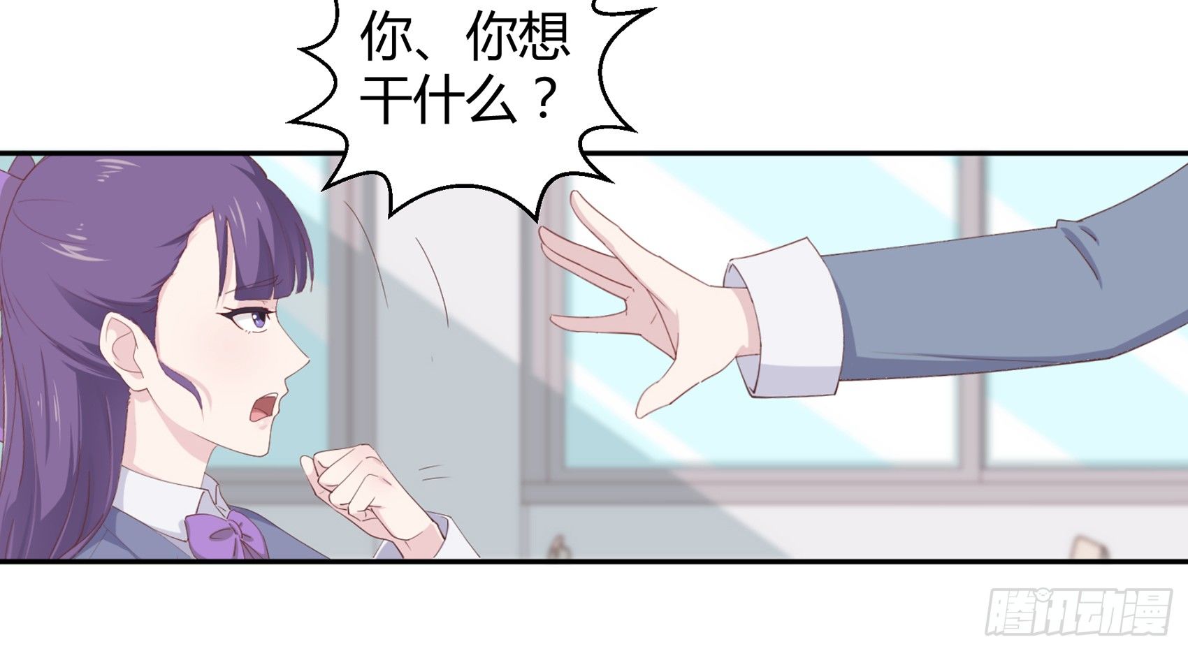 《子沐物语》第五话告诉我该怎么做 第38页