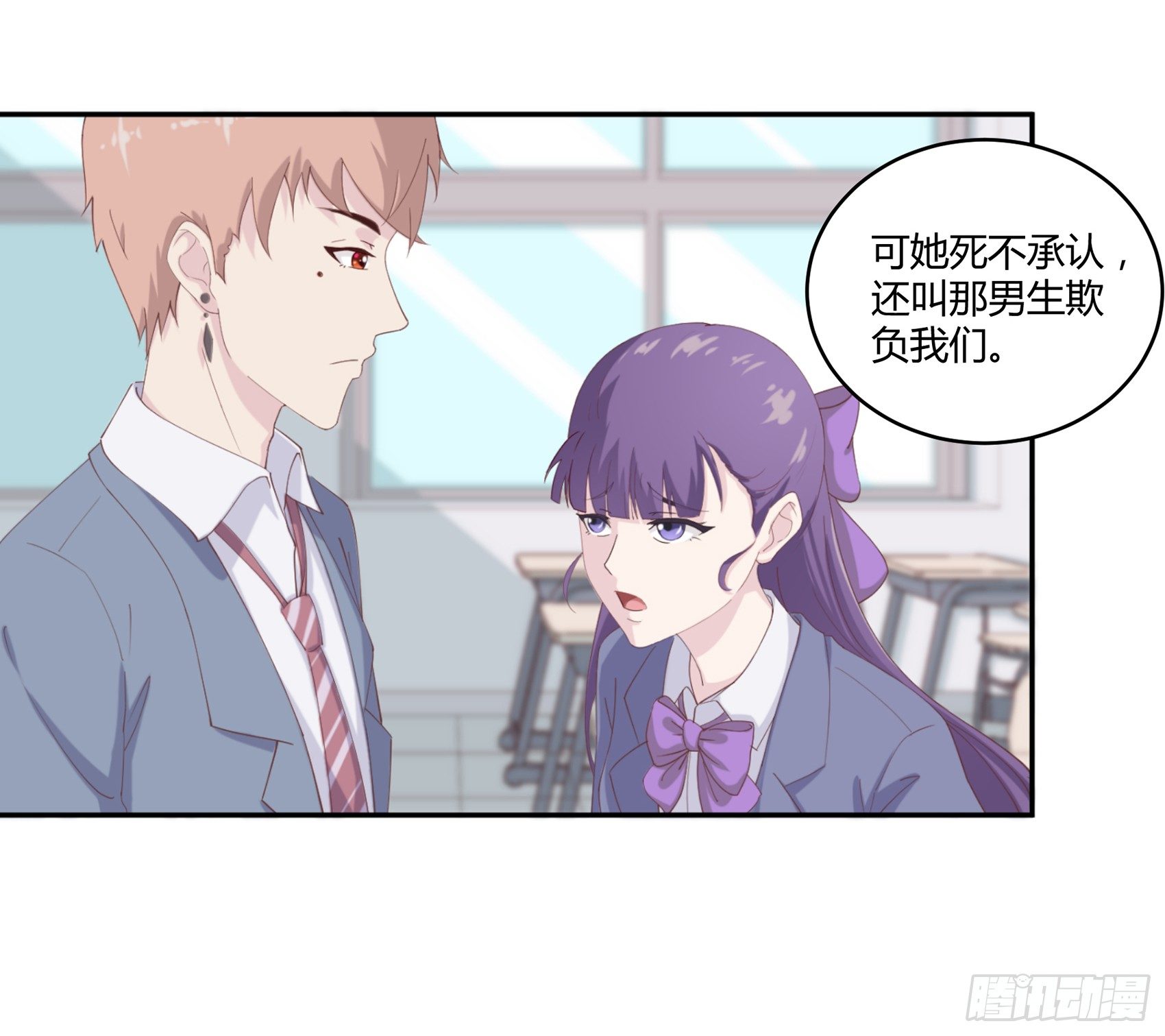 《子沐物语》第五话告诉我该怎么做 第41页