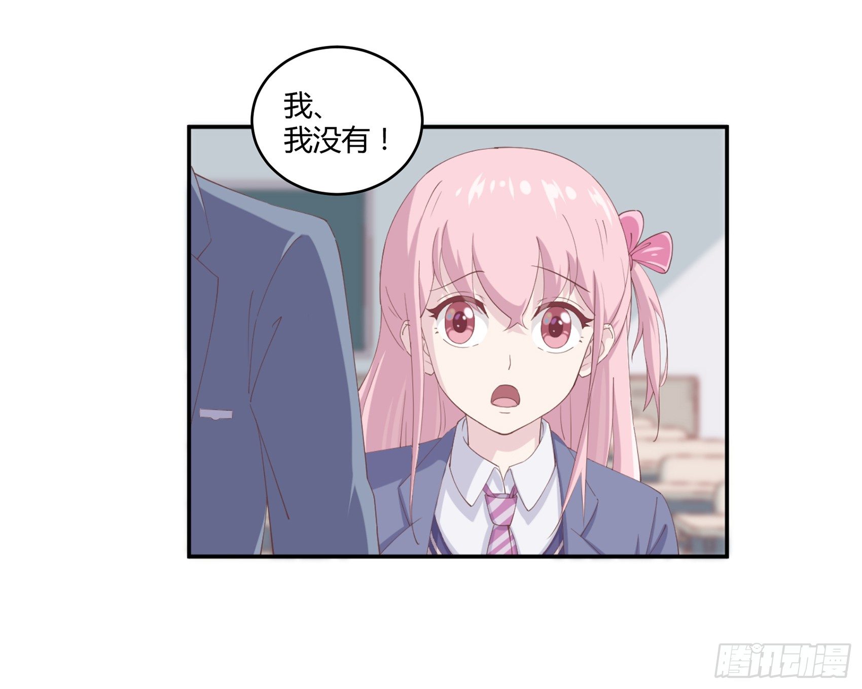 《子沐物语》第五话告诉我该怎么做 第42页