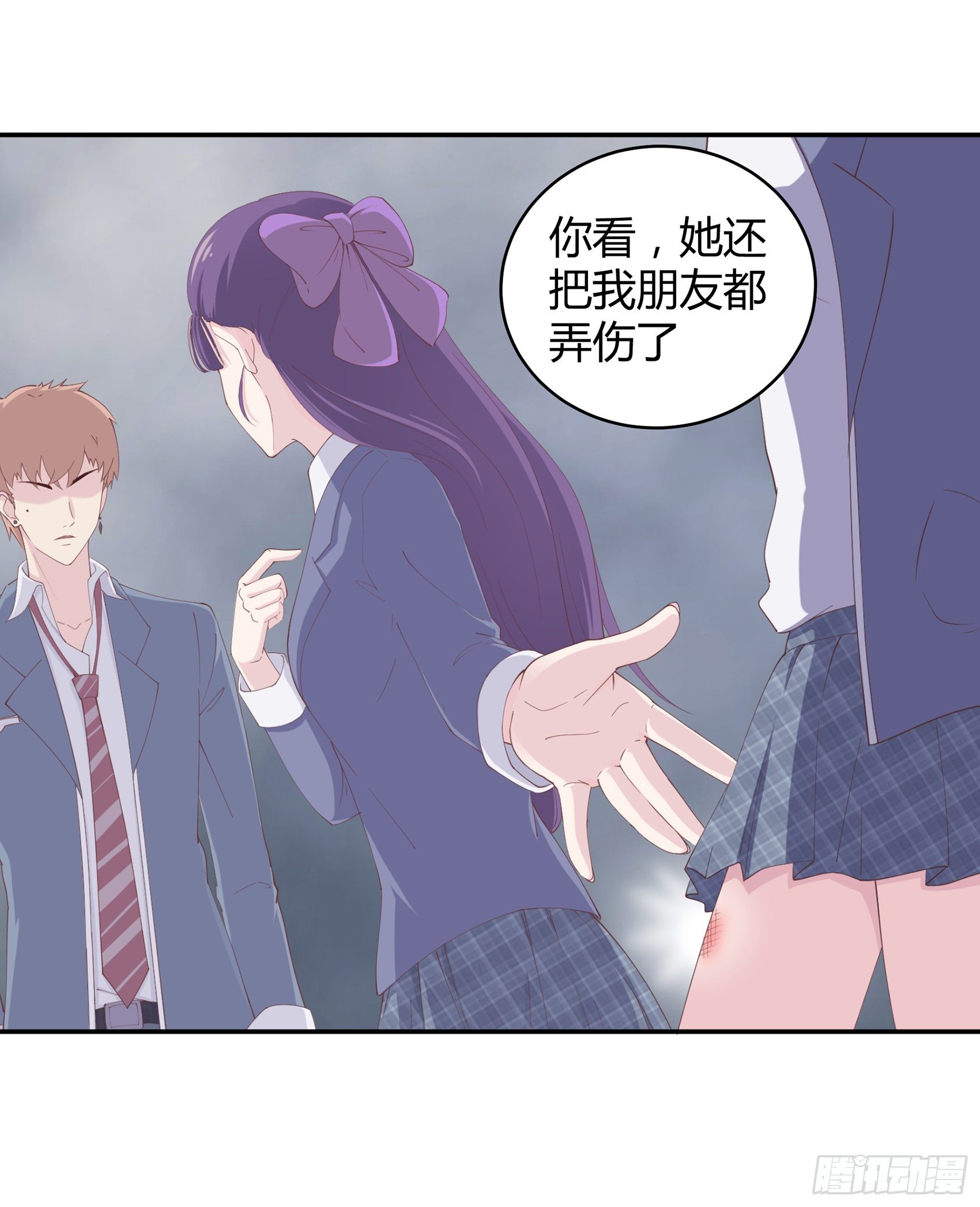 《子沐物语》第五话告诉我该怎么做 第45页