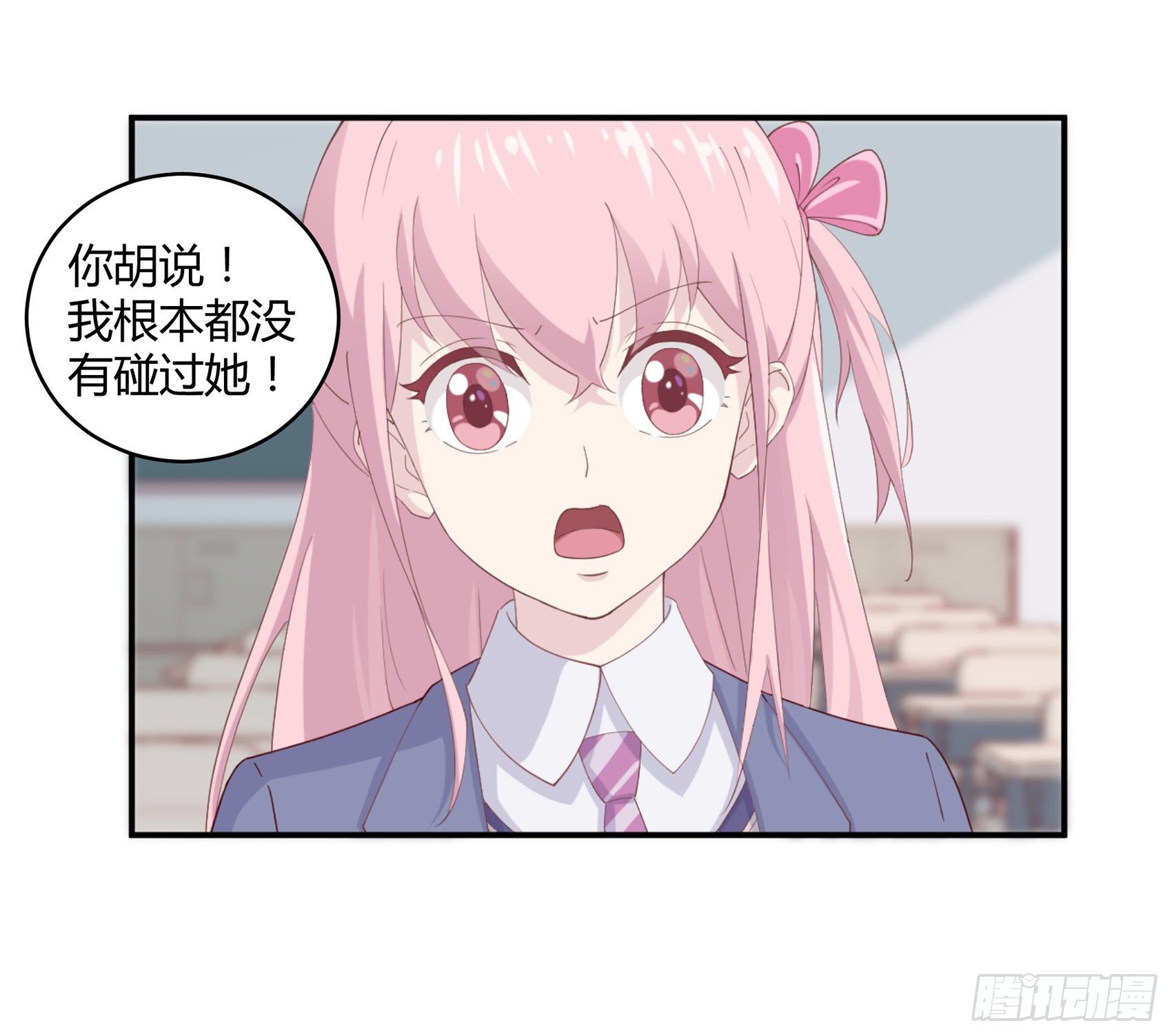 《子沐物语》第五话告诉我该怎么做 第46页