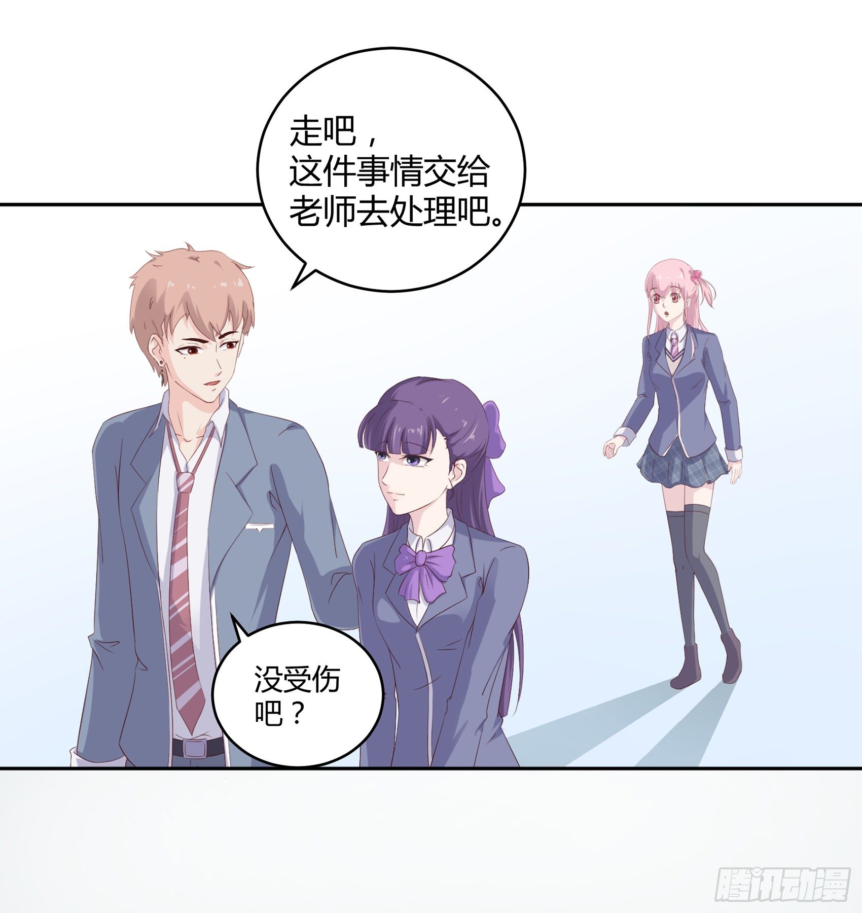 《子沐物语》第五话告诉我该怎么做 第49页