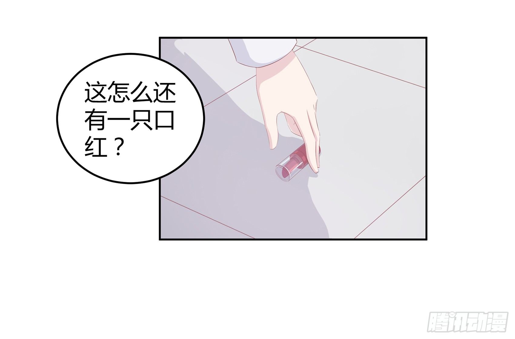 《子沐物语》第五话告诉我该怎么做 第7页