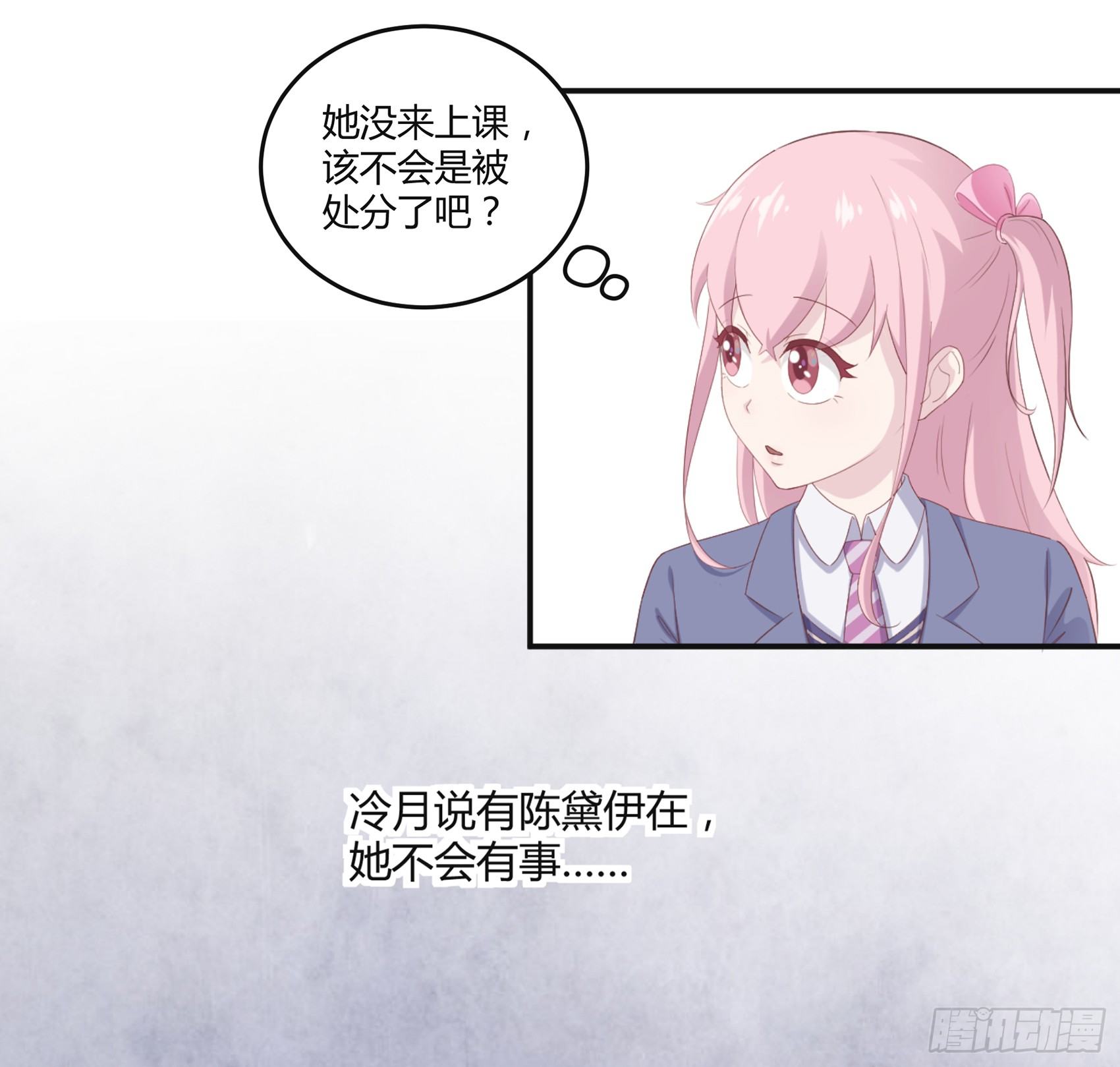 《子沐物语》第七话纯情大叔 第13页