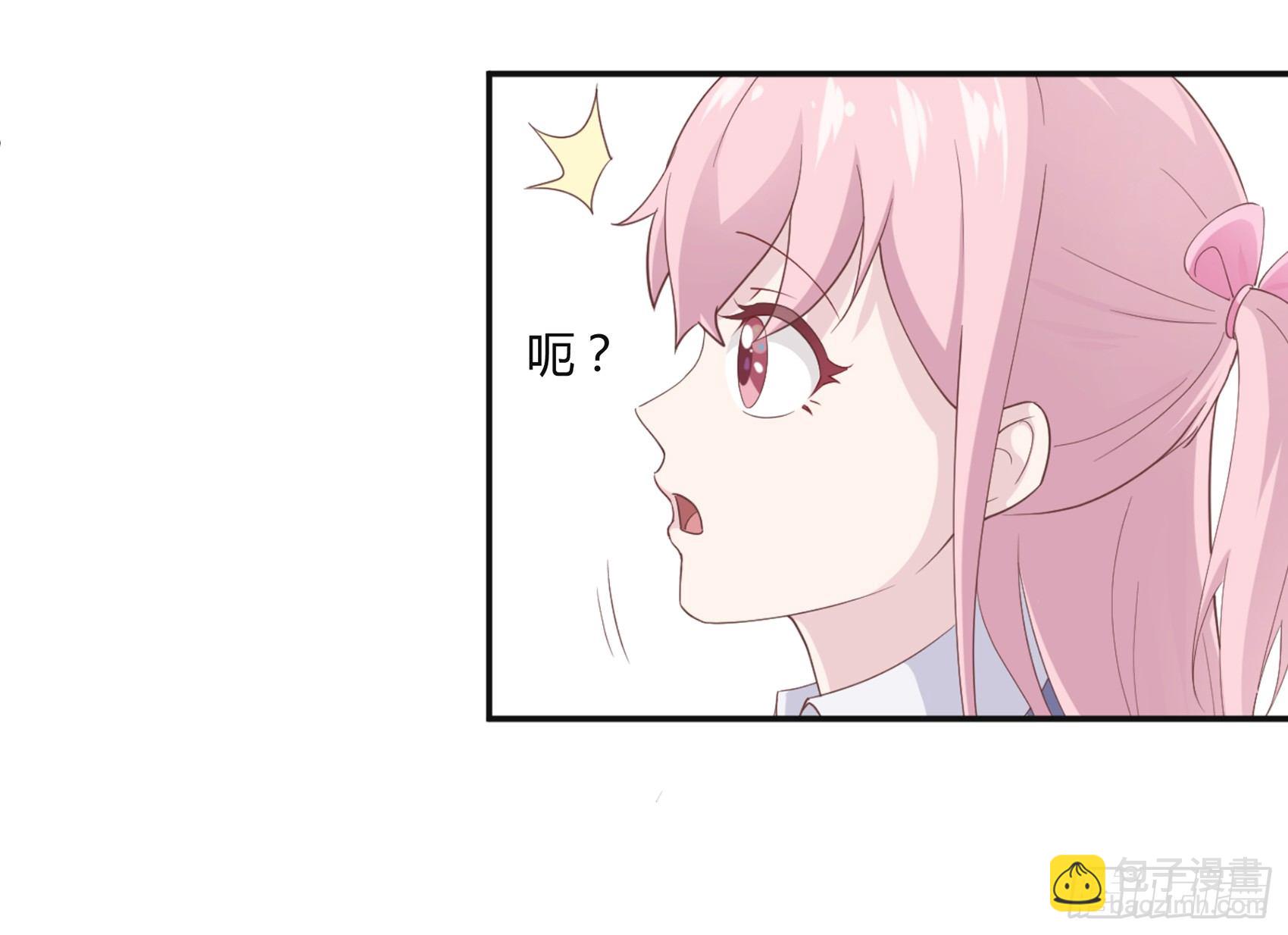 《子沐物语》第七话纯情大叔 第15页
