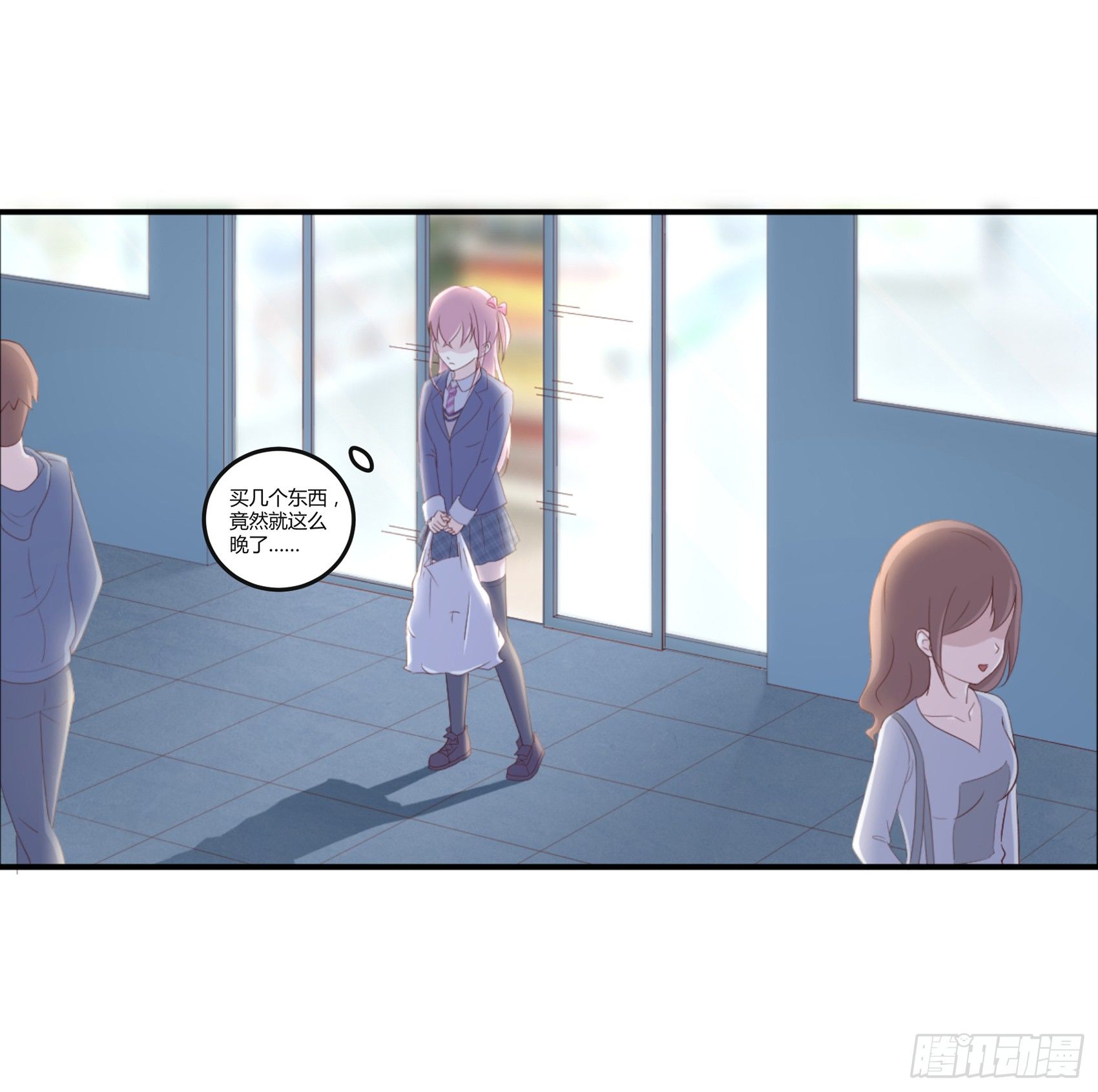 《子沐物语》第七话纯情大叔 第23页