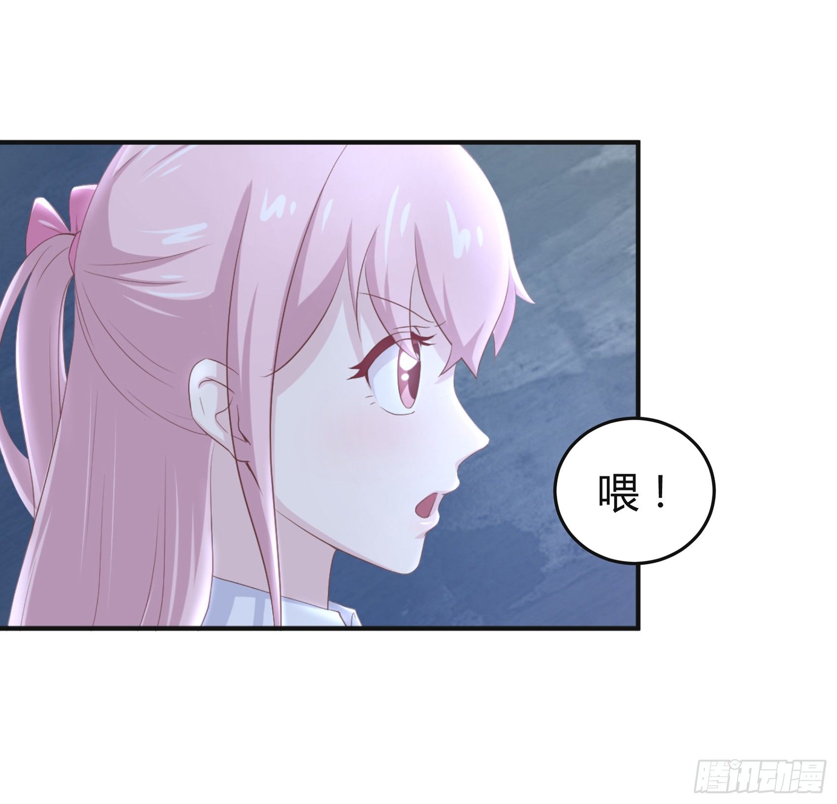《子沐物语》第七话纯情大叔 第34页