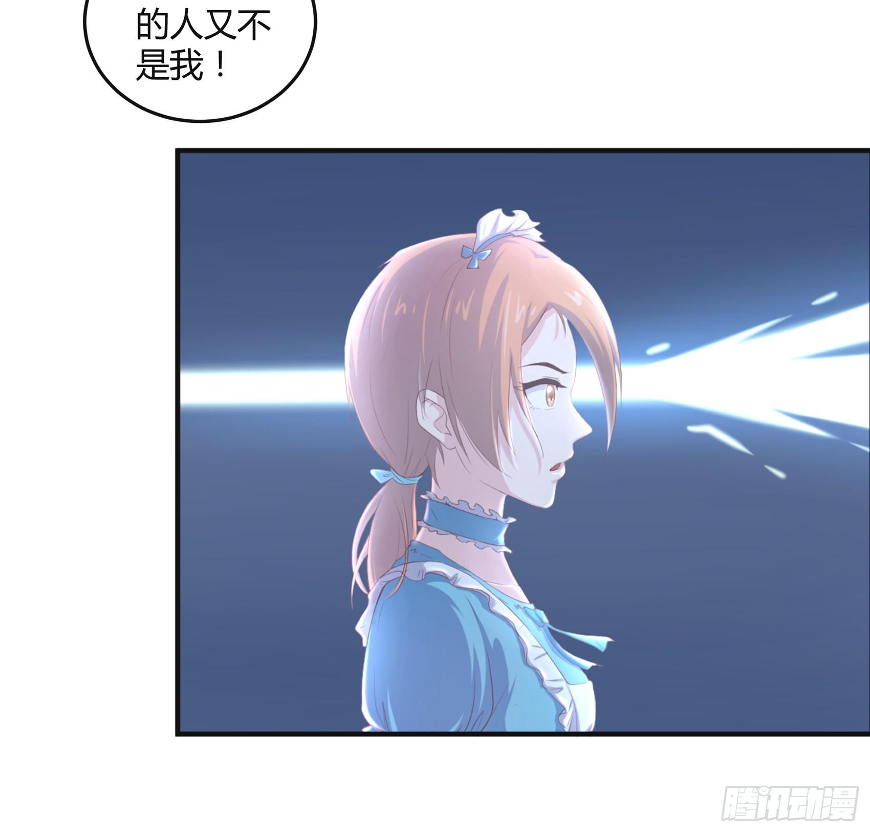 《子沐物语》第七话纯情大叔 第37页