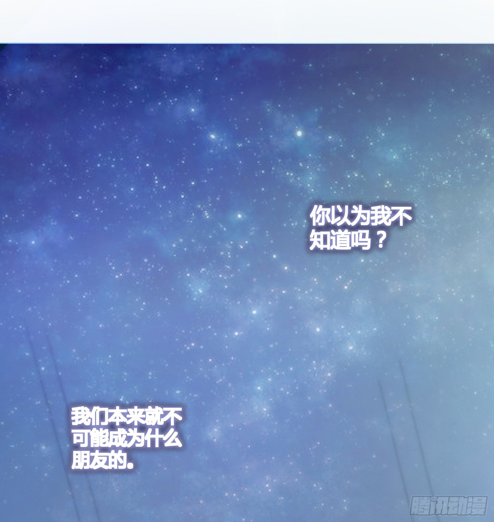 《子沐物语》第七话纯情大叔 第44页