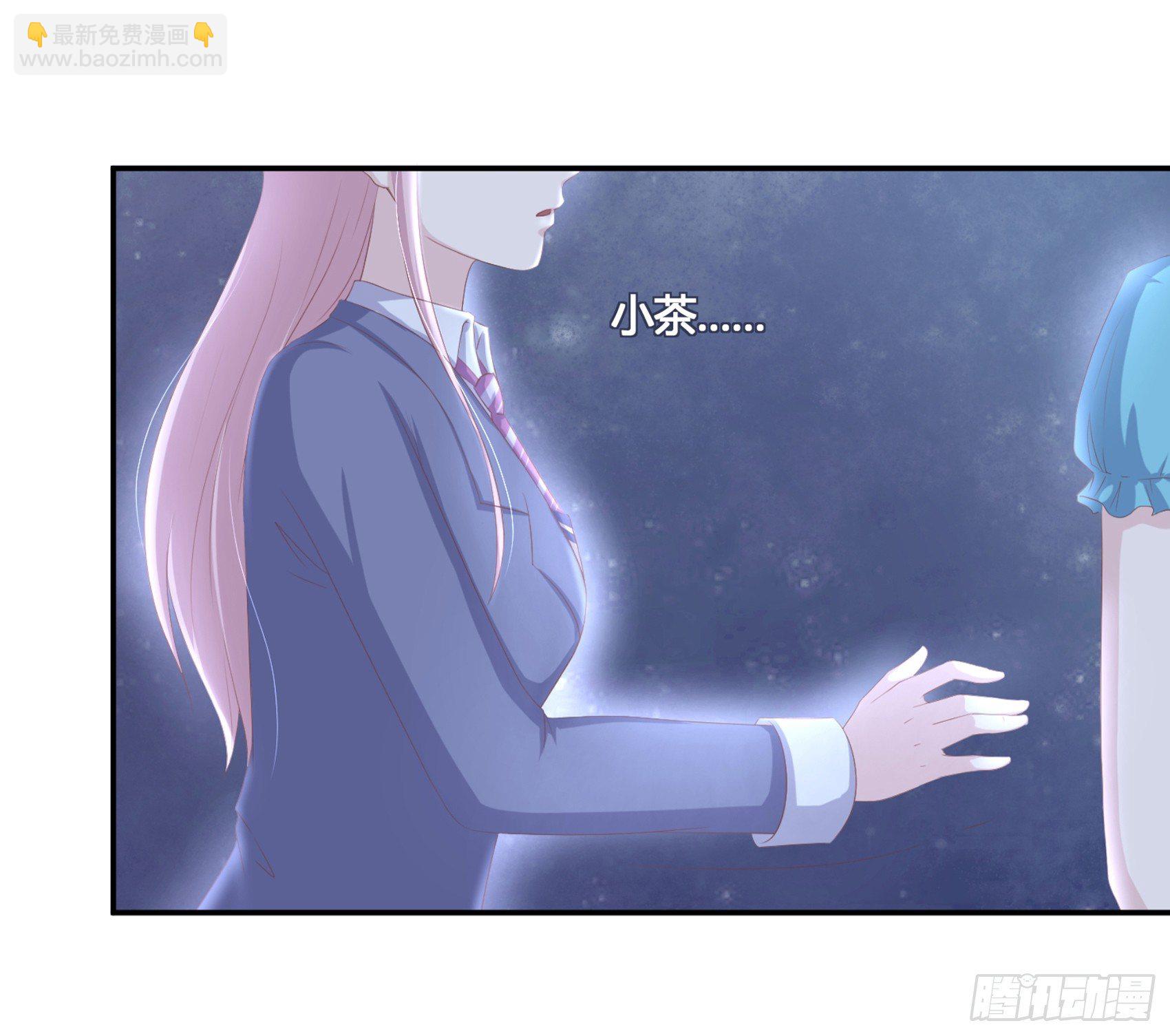 《子沐物语》第七话纯情大叔 第47页