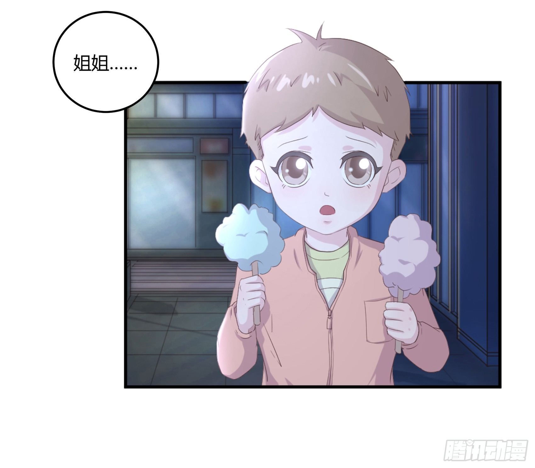 《子沐物语》第七话纯情大叔 第48页