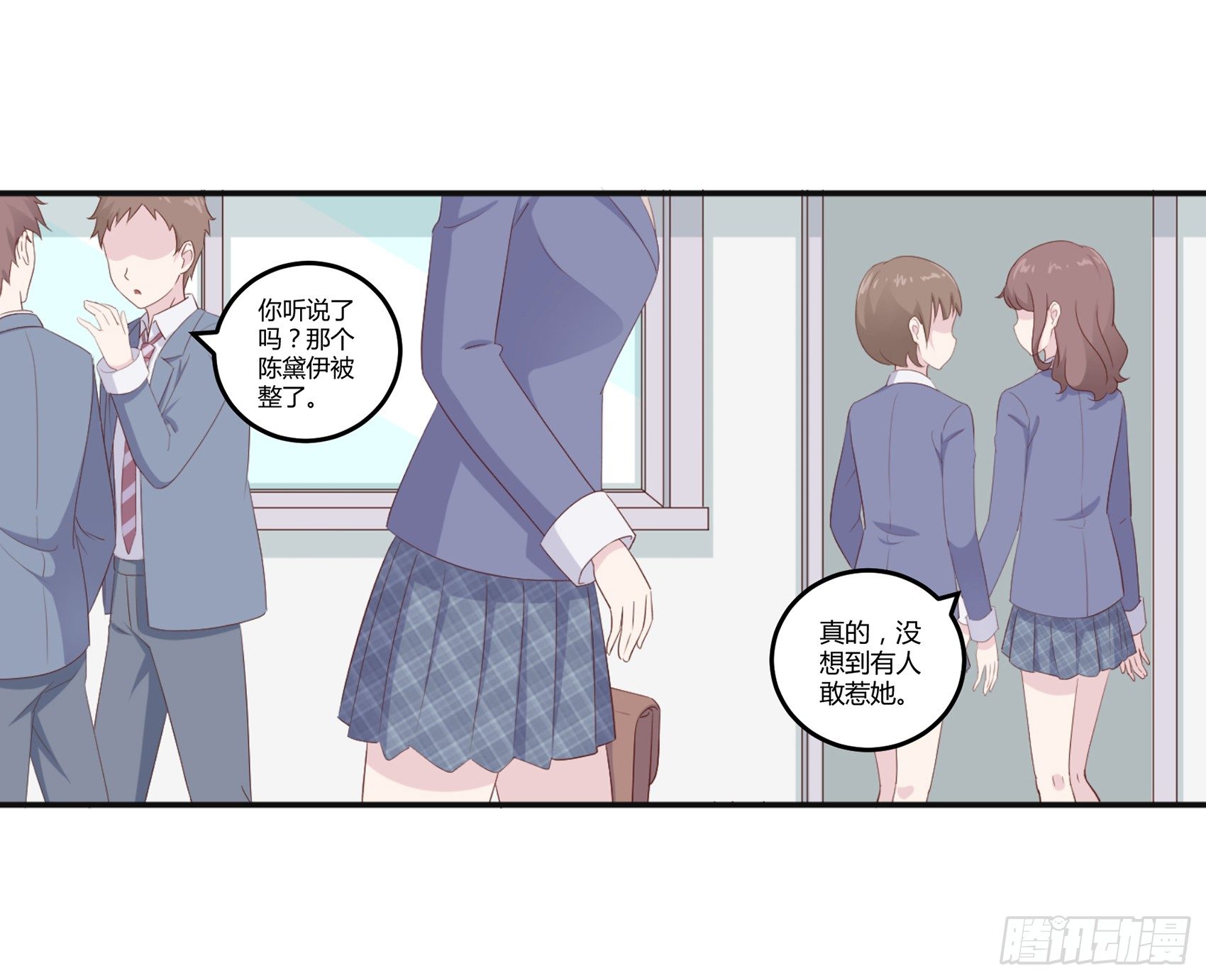 《子沐物语》第七话纯情大叔 第6页