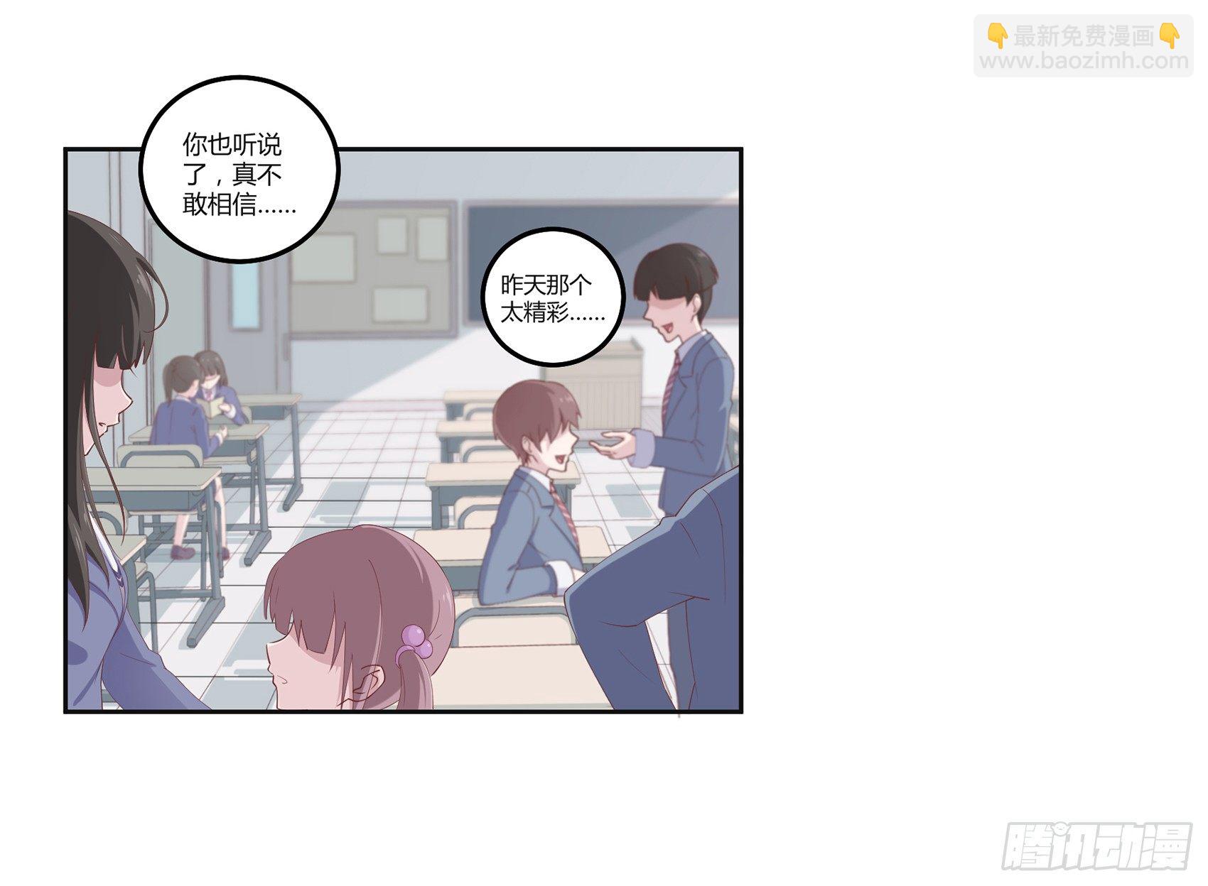 《子沐物语》第七话纯情大叔 第7页