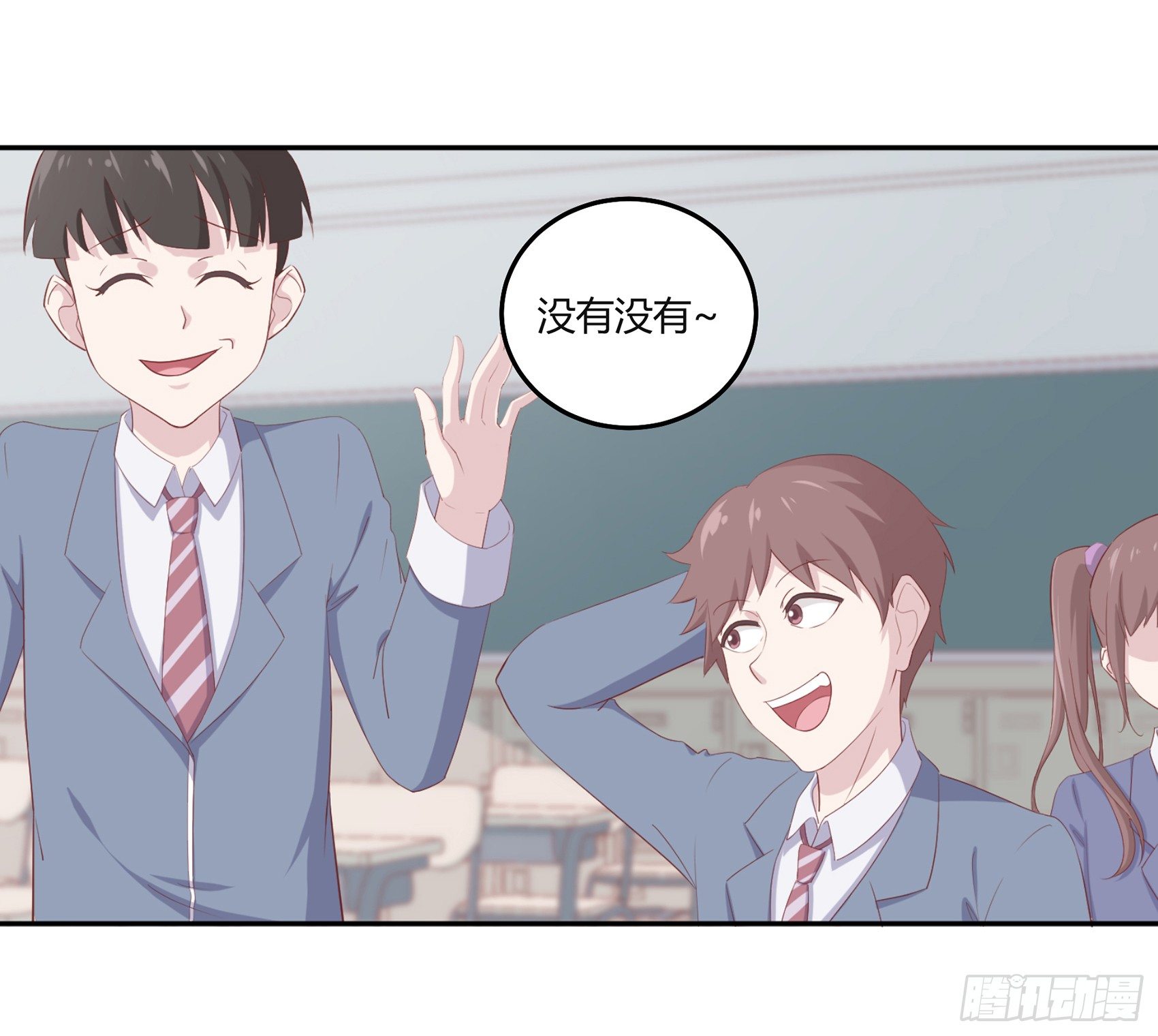《子沐物语》第七话纯情大叔 第9页