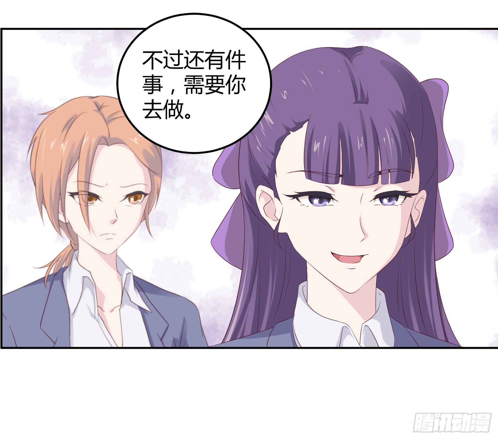 《子沐物语》第六话被篡改的监控 第10页