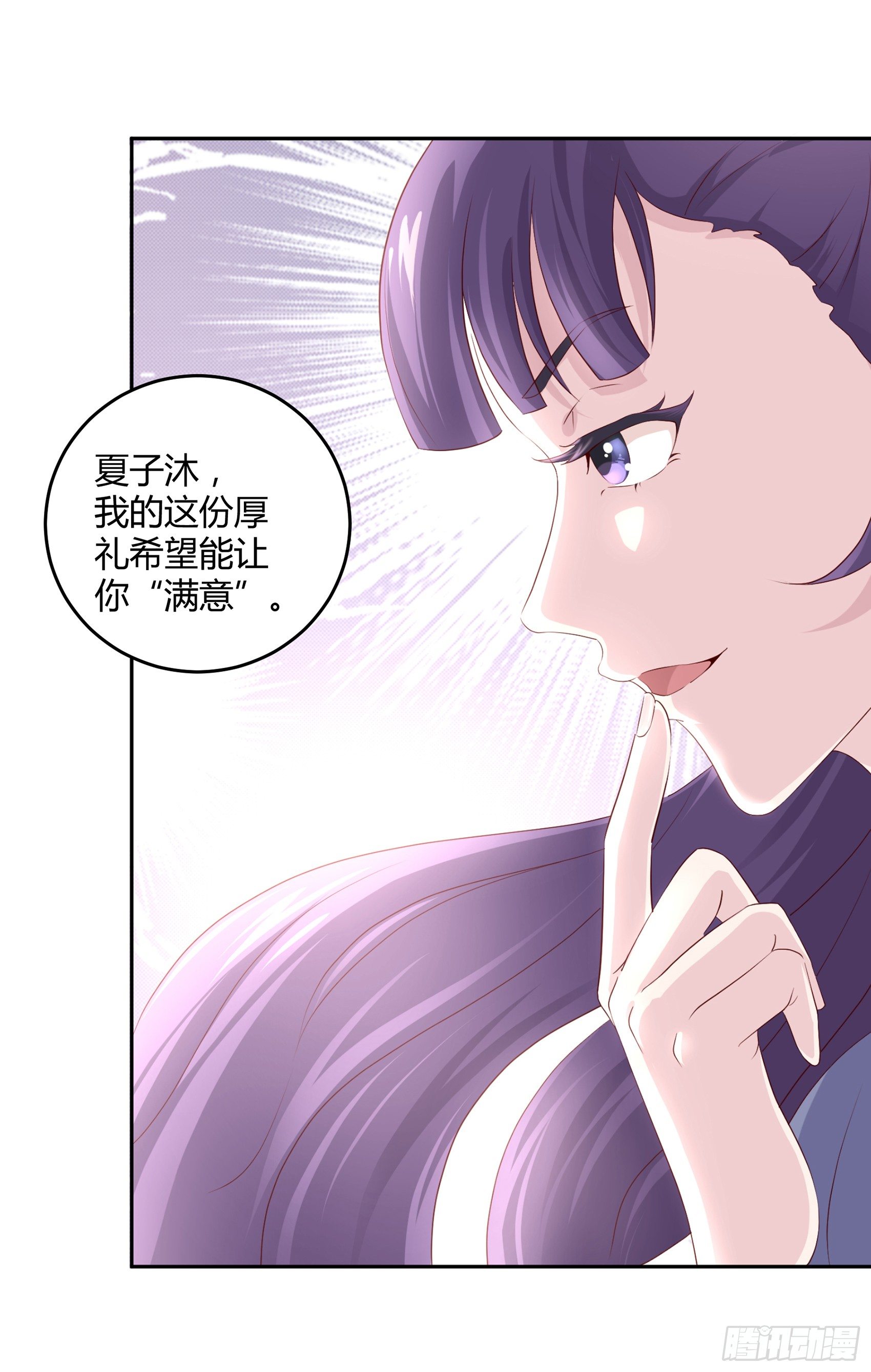 《子沐物语》第六话被篡改的监控 第11页