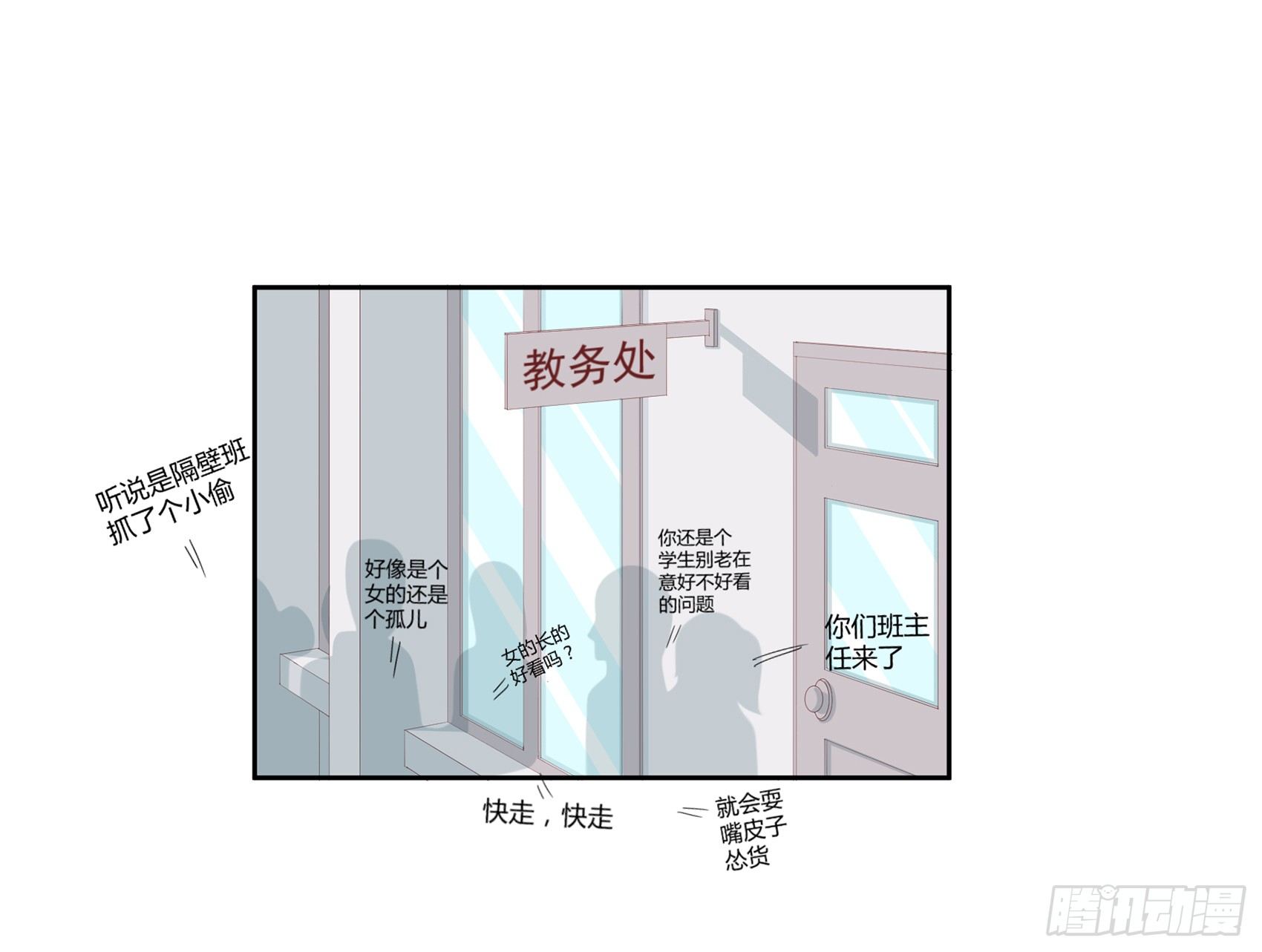 《子沐物语》第六话被篡改的监控 第13页