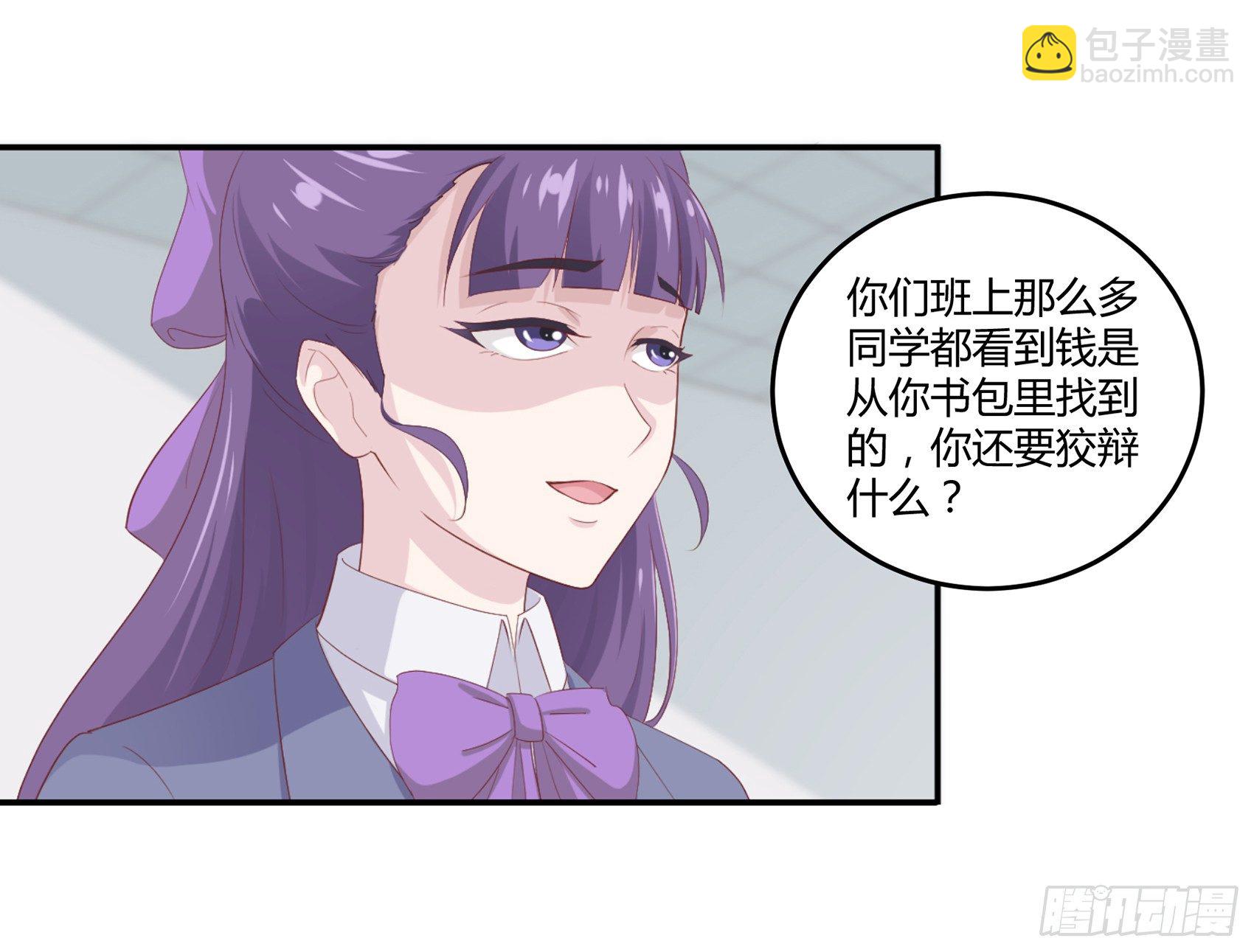 《子沐物语》第六话被篡改的监控 第15页