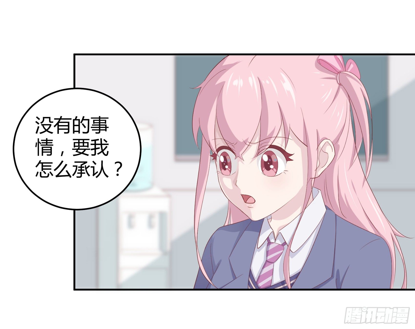 《子沐物语》第六话被篡改的监控 第17页