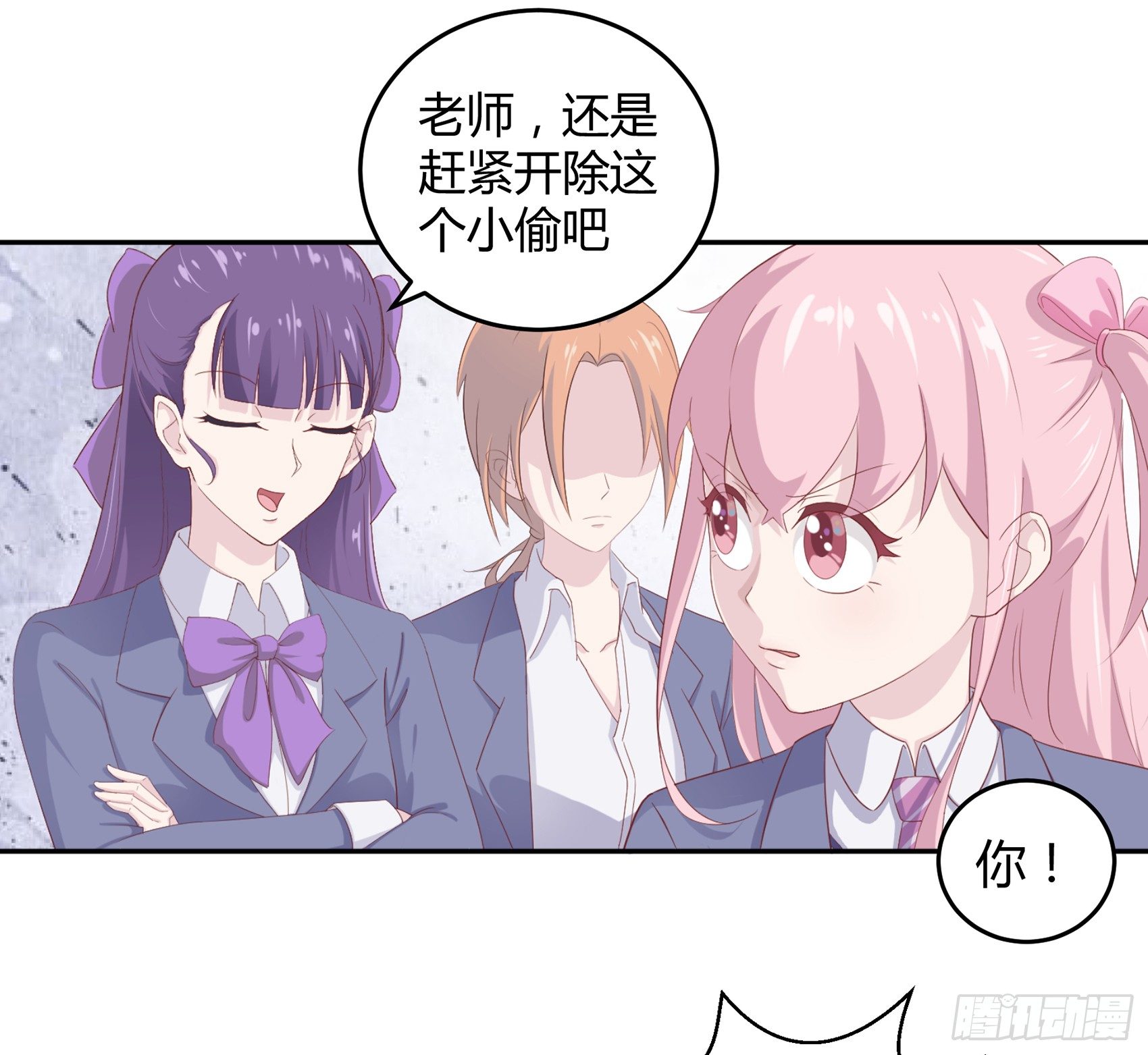 《子沐物语》第六话被篡改的监控 第18页