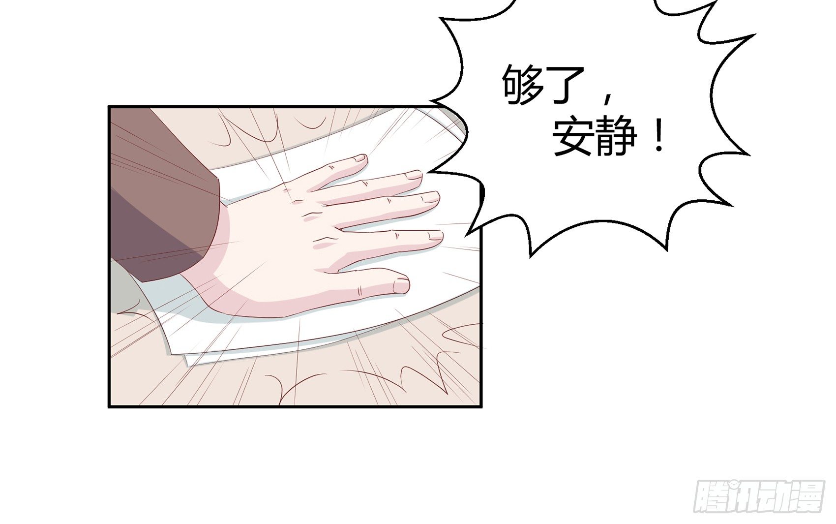 《子沐物语》第六话被篡改的监控 第19页